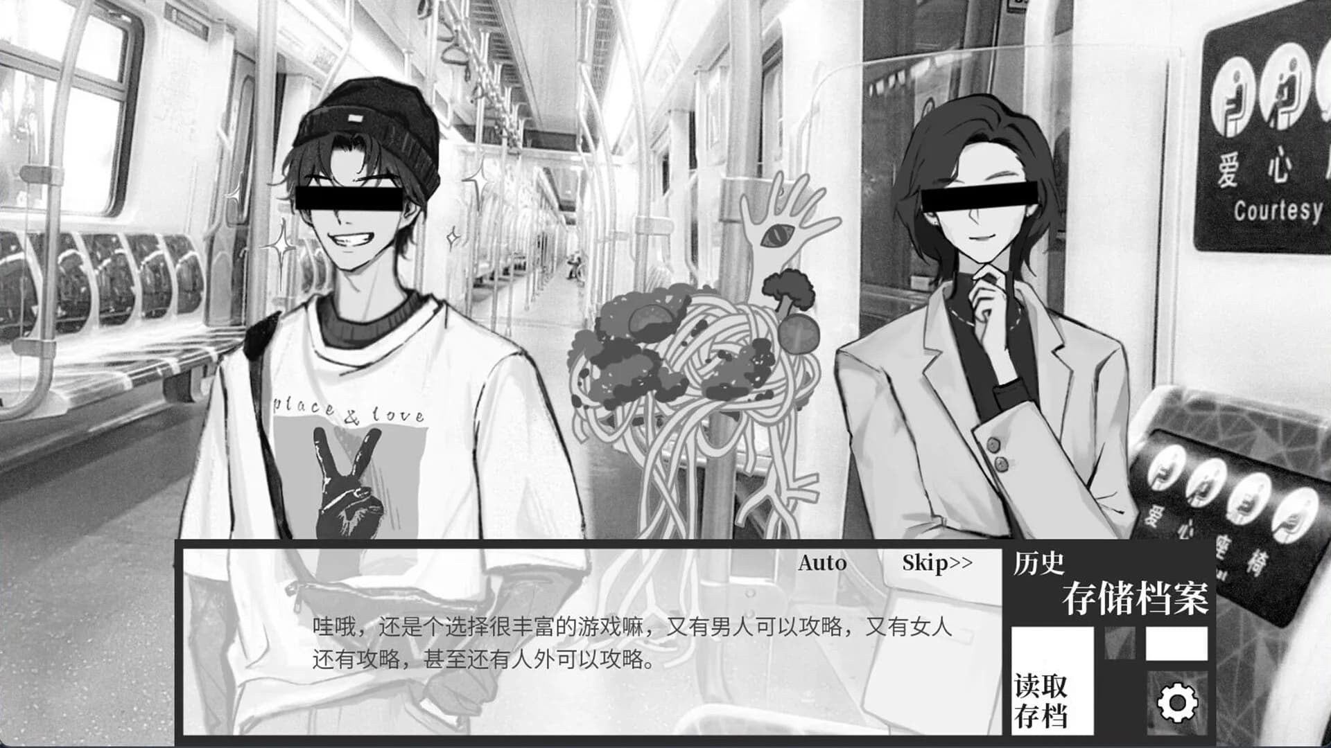性无能者的空庭 görsel 2
