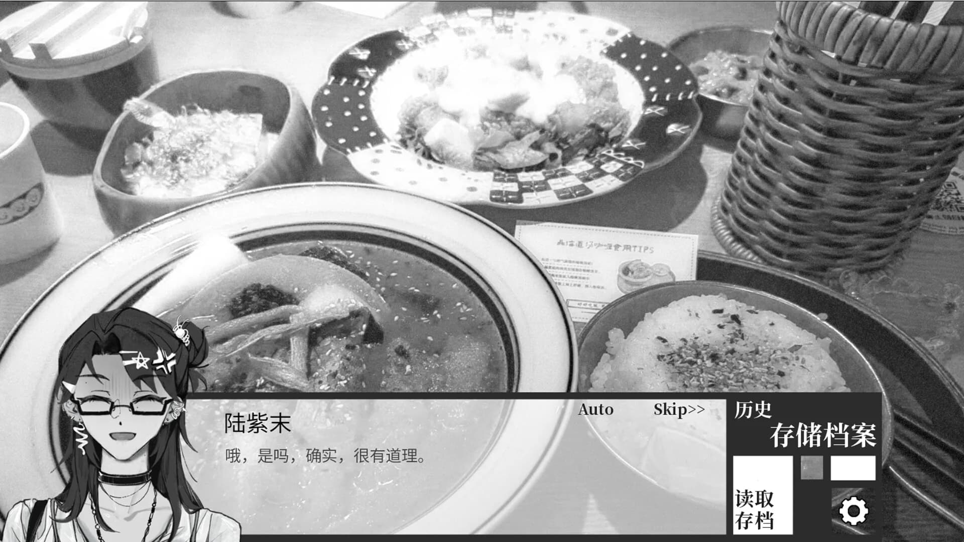 性无能者的空庭 görsel 3