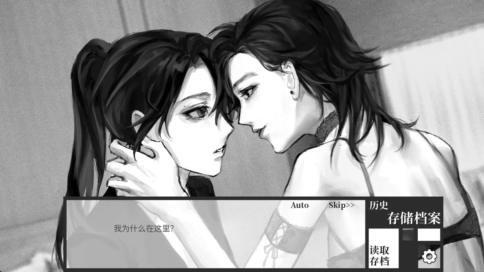 性无能者的空庭 görsel 5