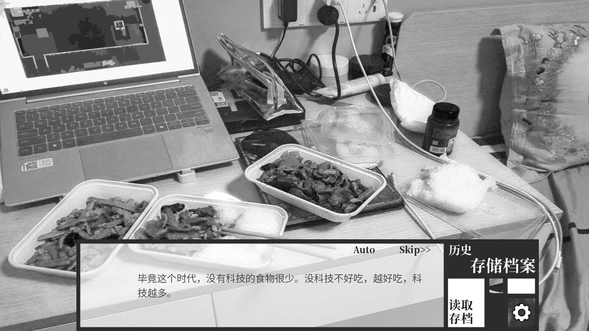 性无能者的空庭 görsel 6