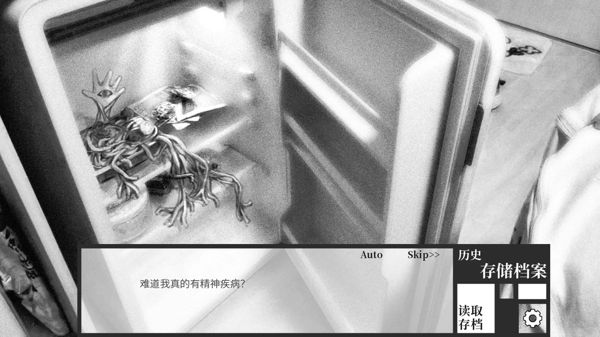 性无能者的空庭 görsel 7