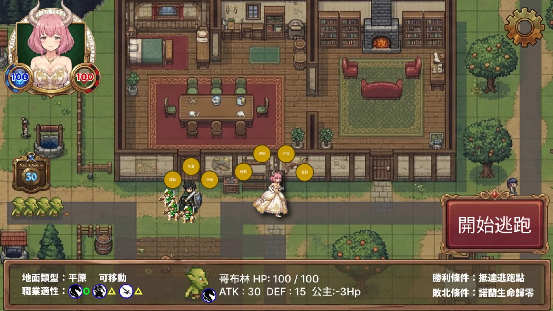Demon Princess Retreat görsel 3