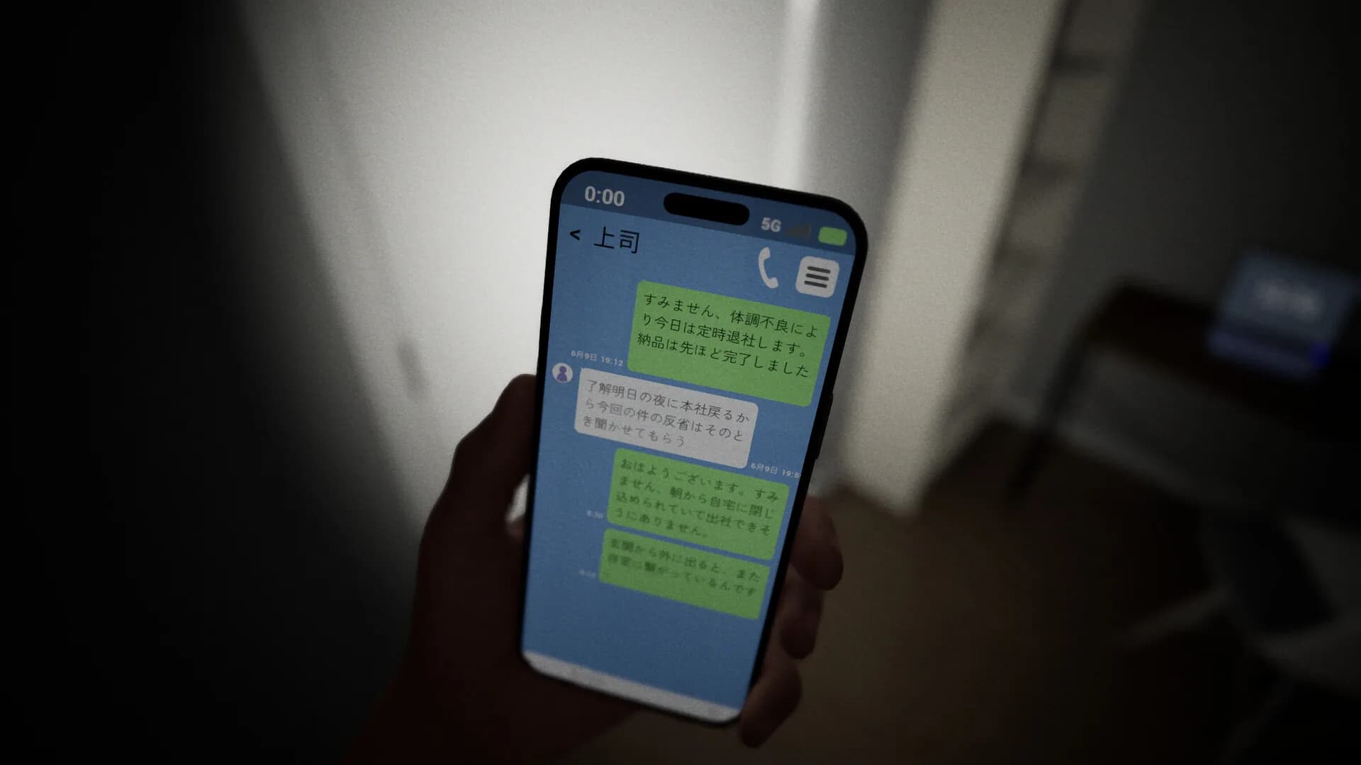 報連喪症候群 görsel 2