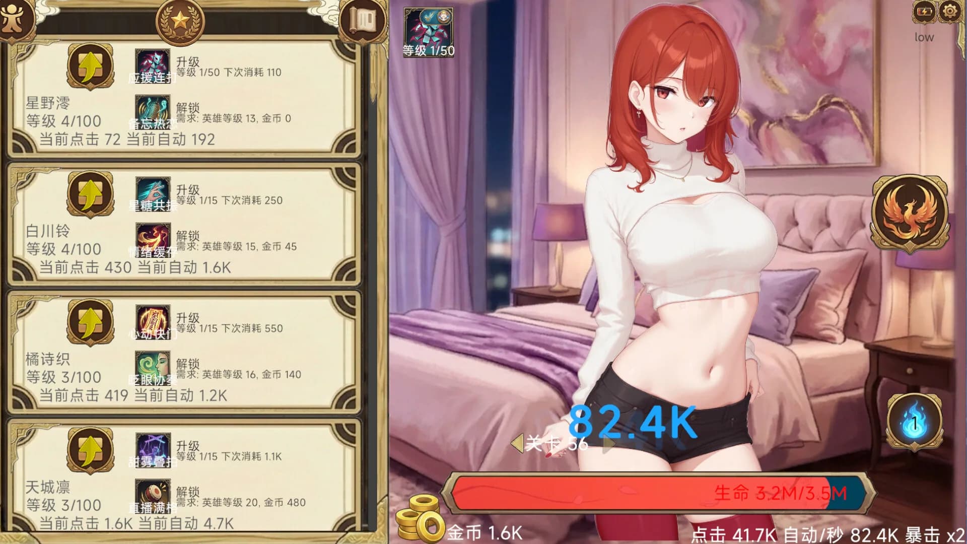 Erotic Clicker görsel 2