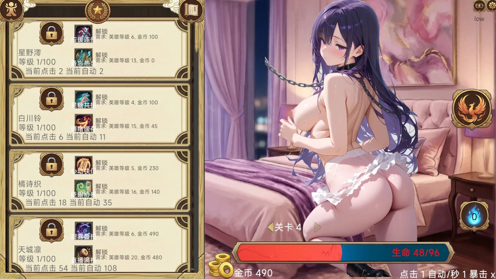 Erotic Clicker görsel 4