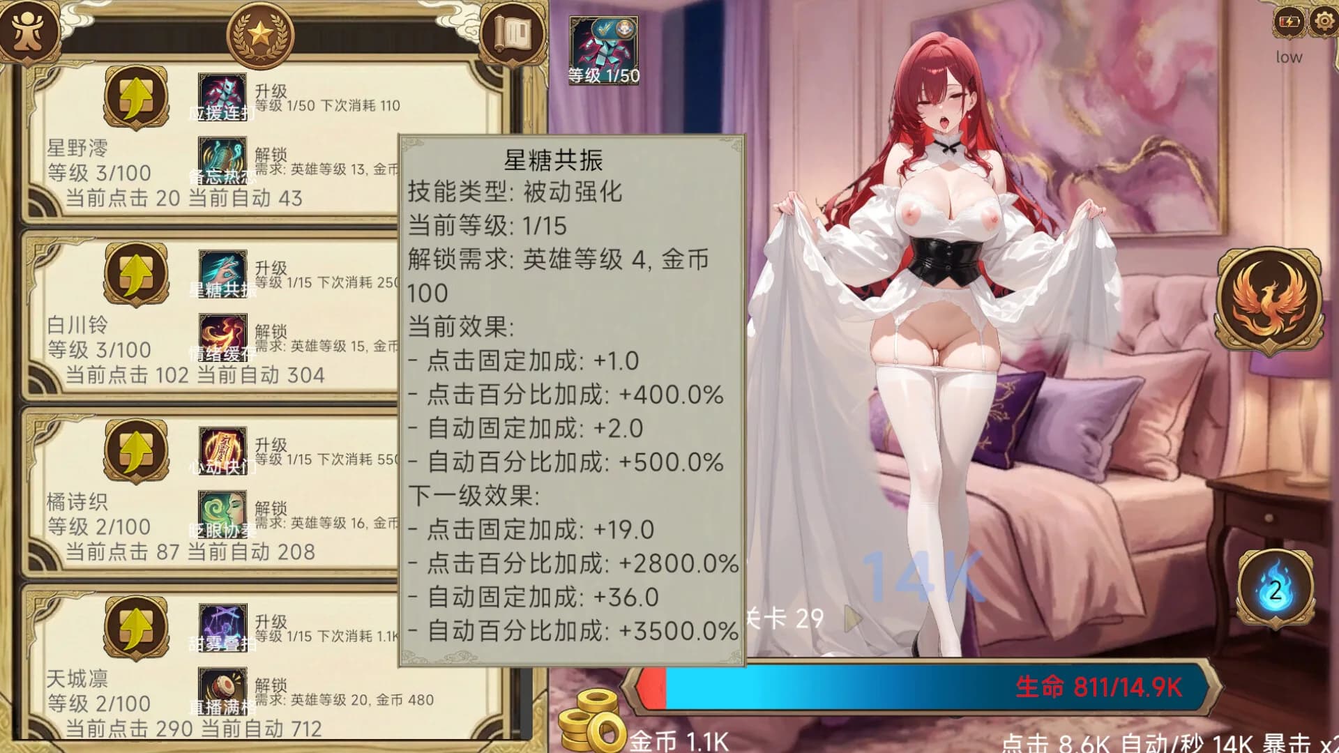 Erotic Clicker görsel 8