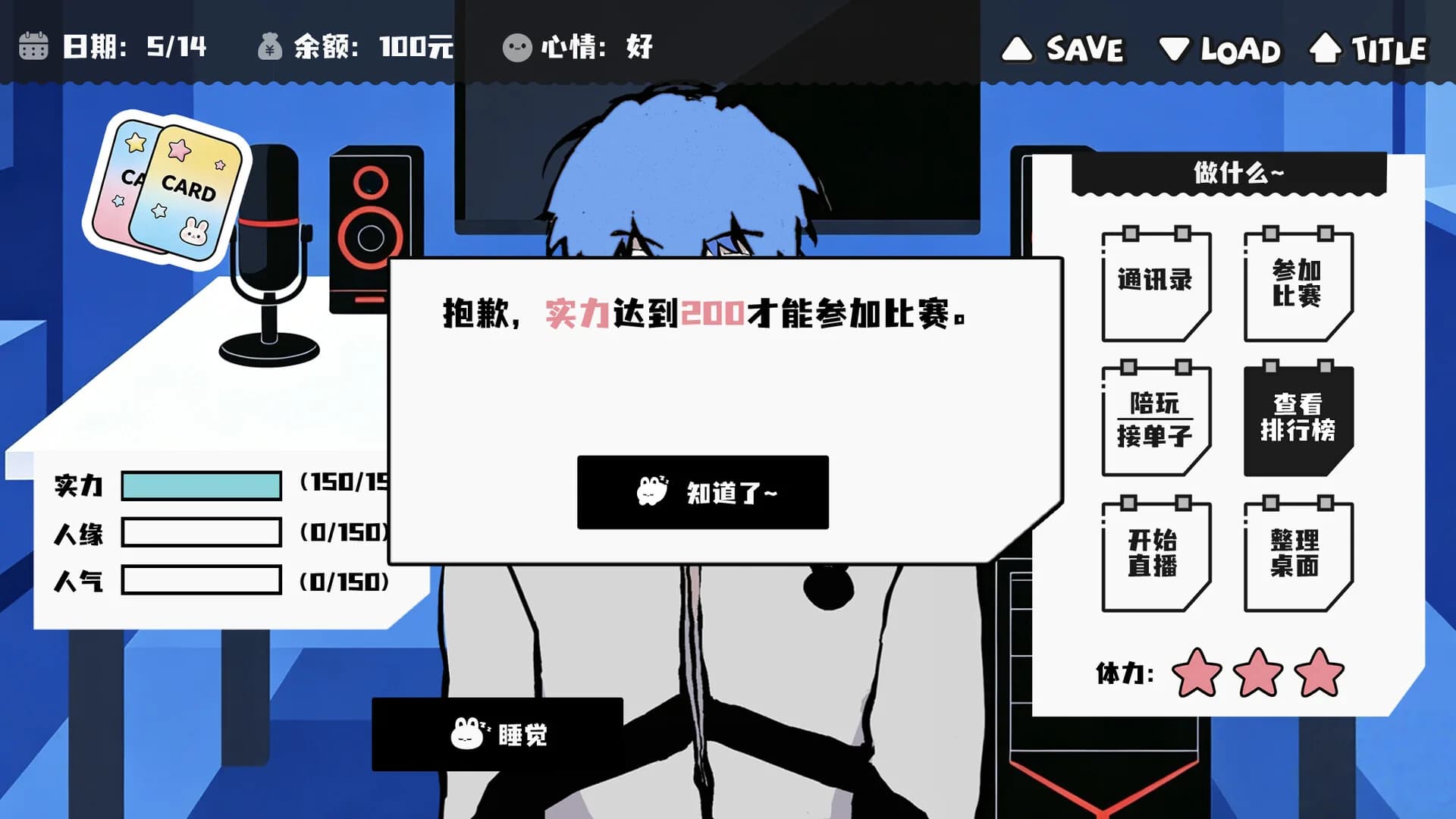 网络男神模拟器 görsel 4