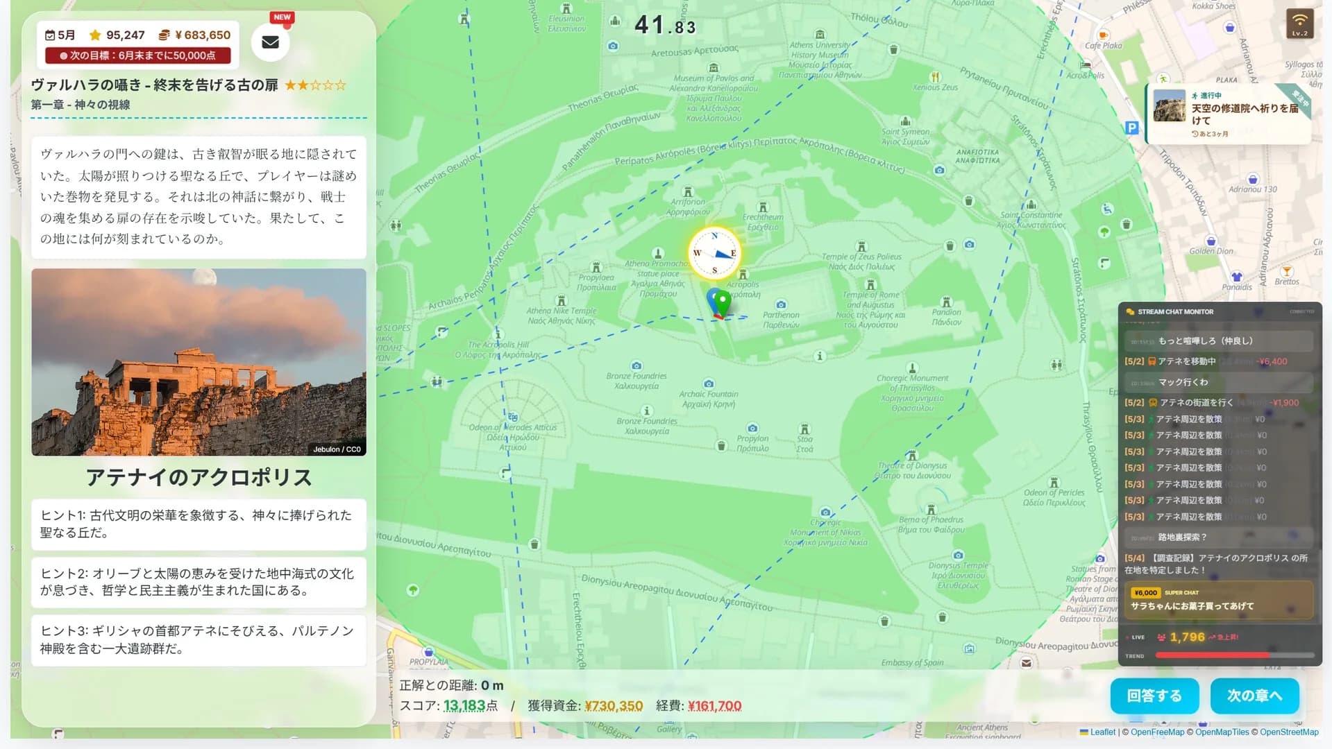 パパさ、旅系インフルエンサーで食っていこうと思っているんだ。 görsel 4