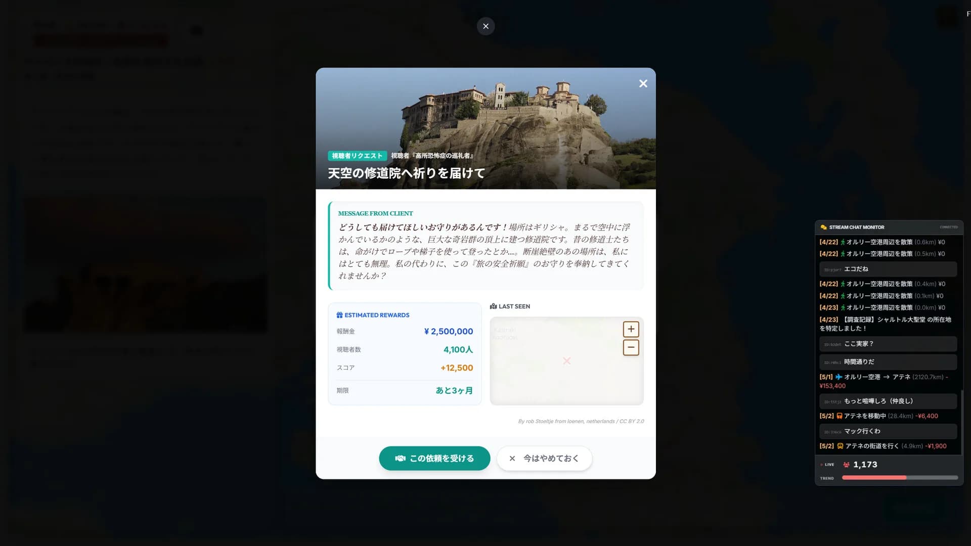 パパさ、旅系インフルエンサーで食っていこうと思っているんだ。 görsel 8