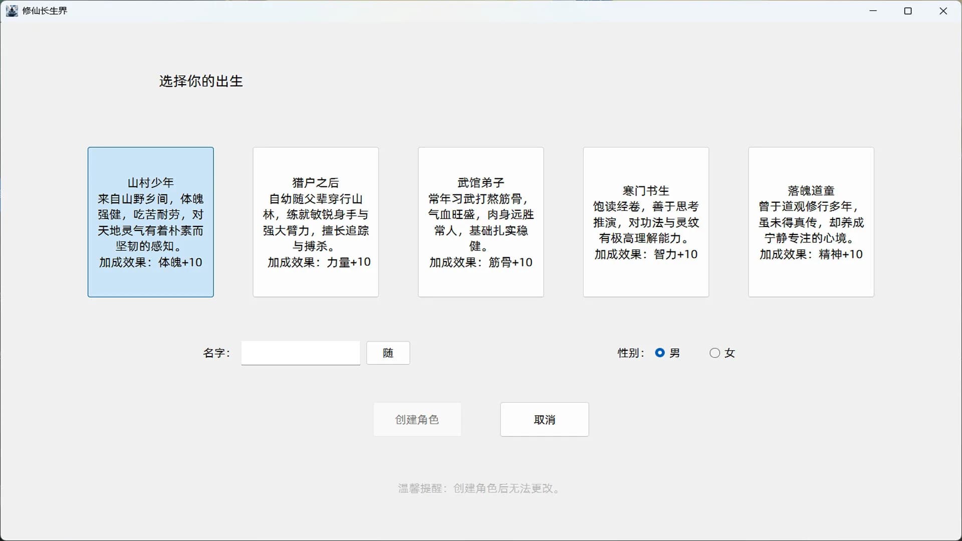 修仙长生界 görsel 2