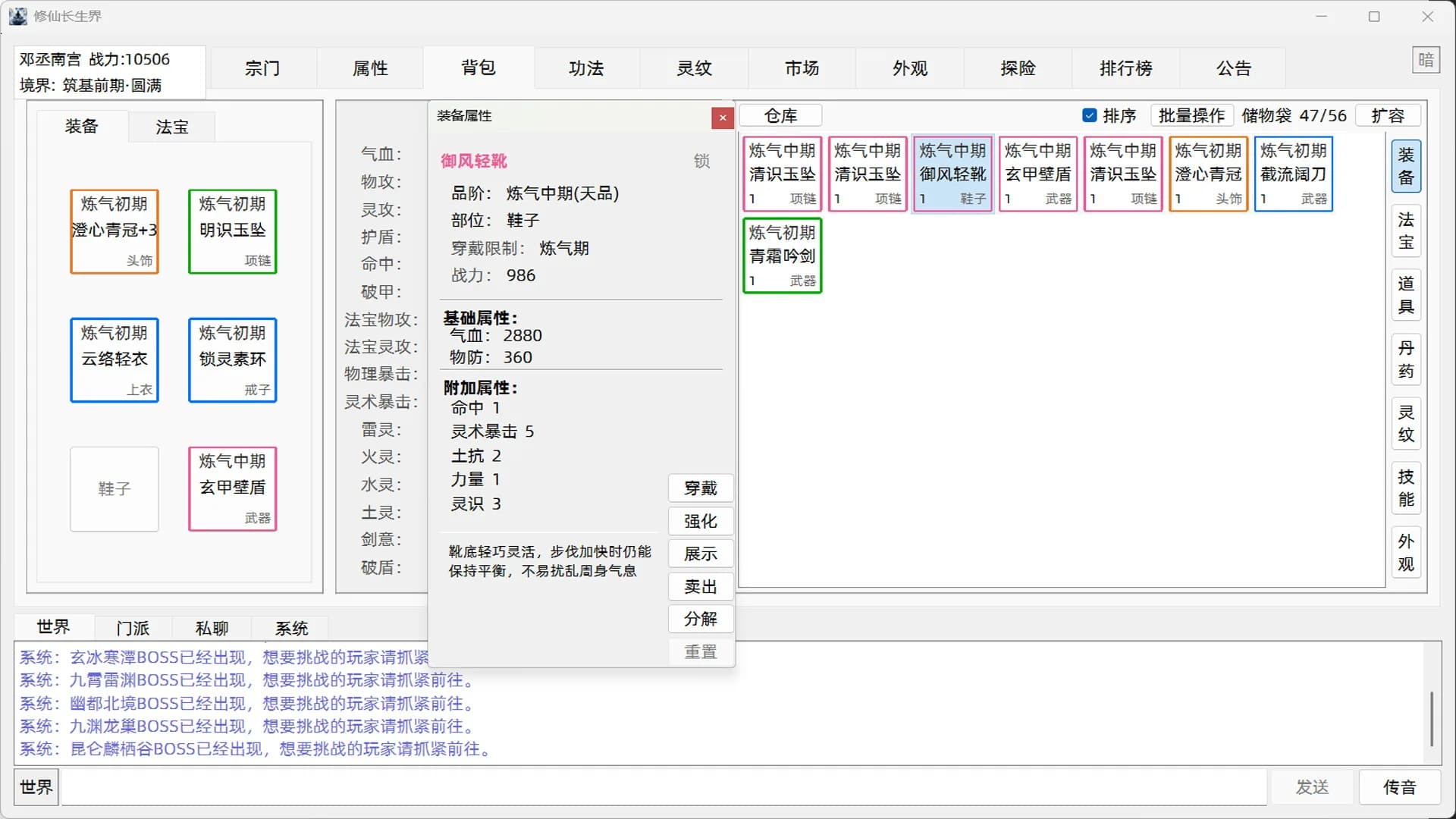 修仙长生界 görsel 6