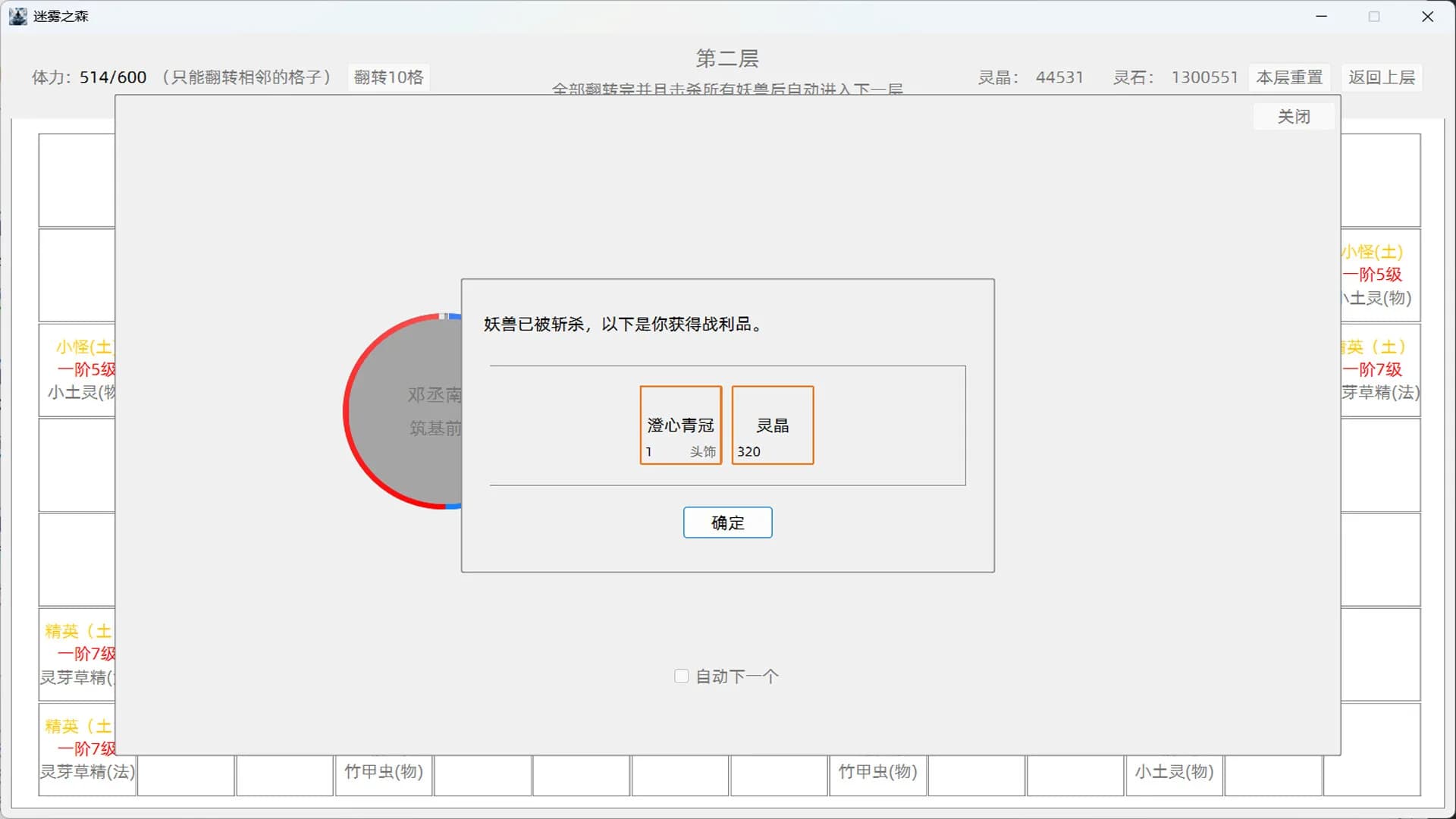 修仙长生界 görsel 7