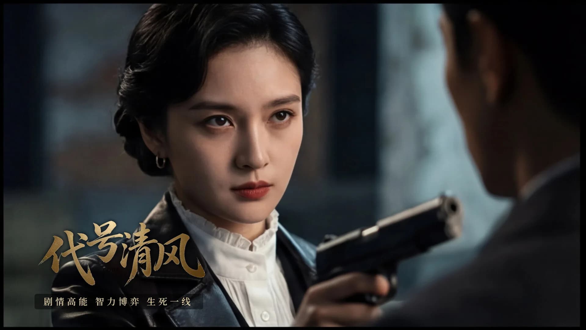 代号清风 görsel 5