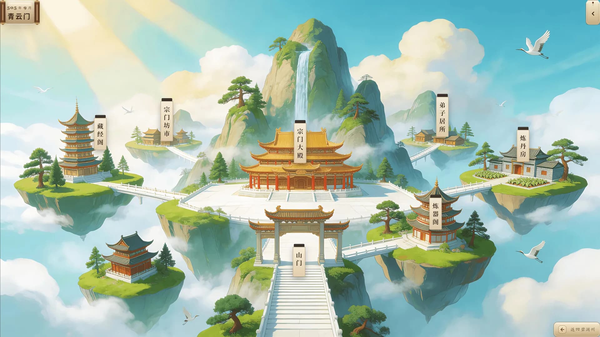 轮回登仙录 görsel 2