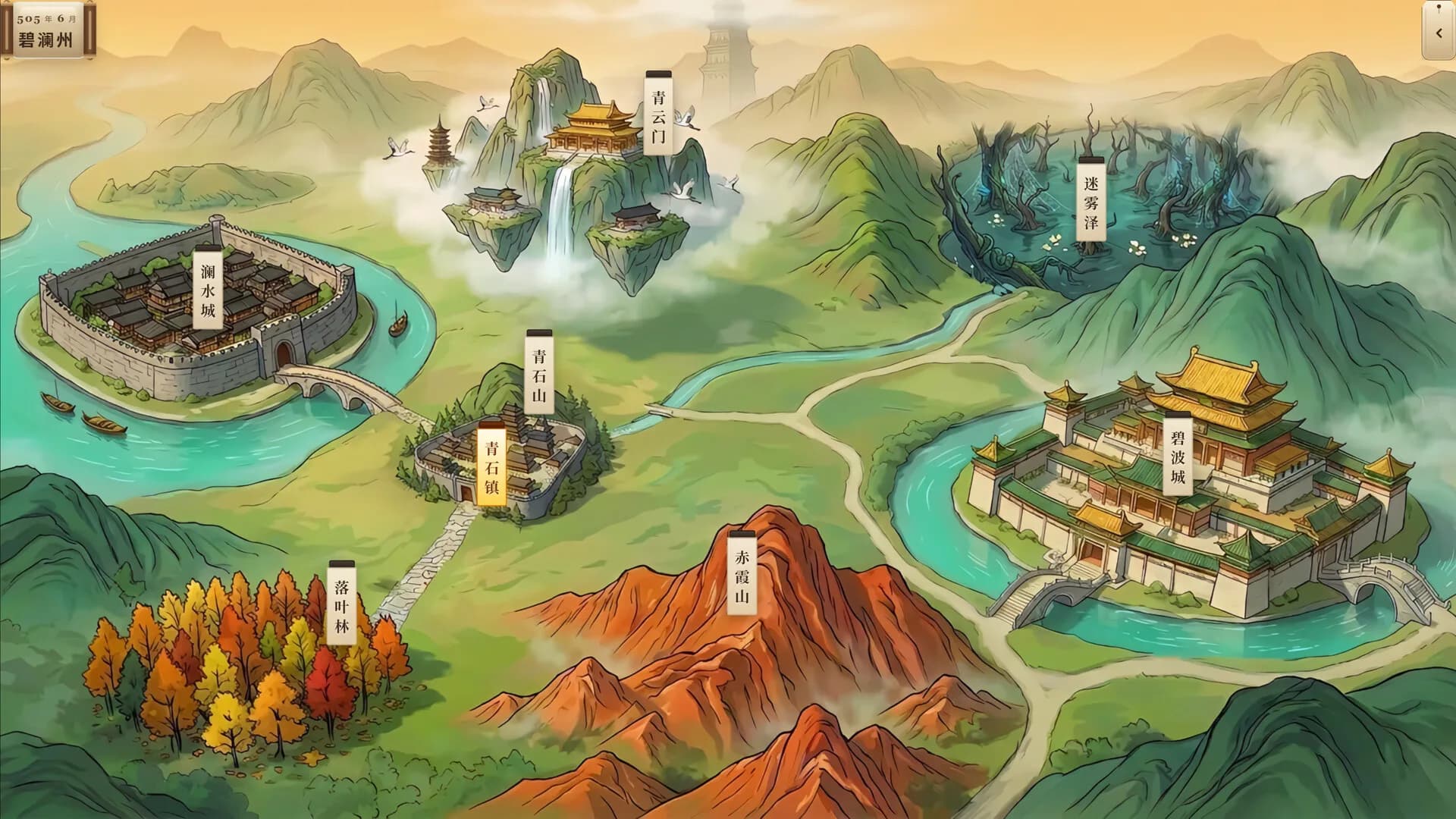 轮回登仙录 görsel 3