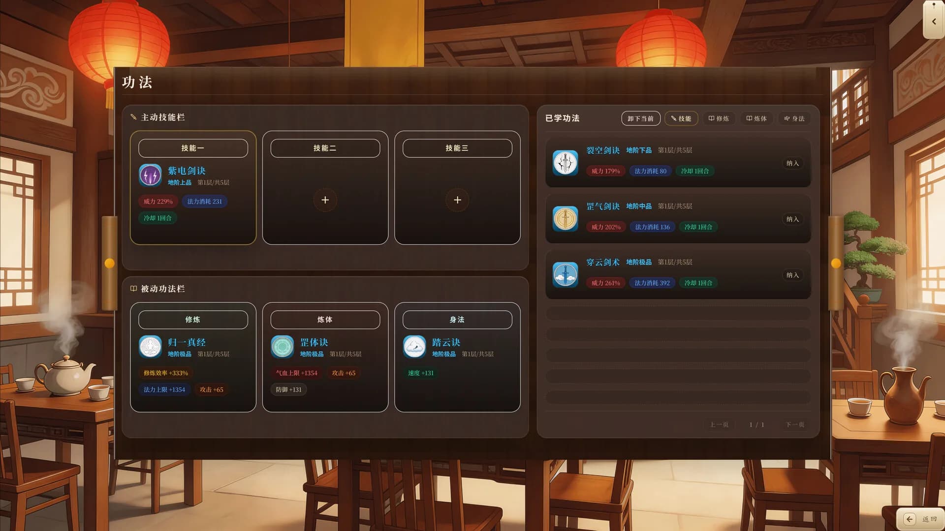 轮回登仙录 görsel 9