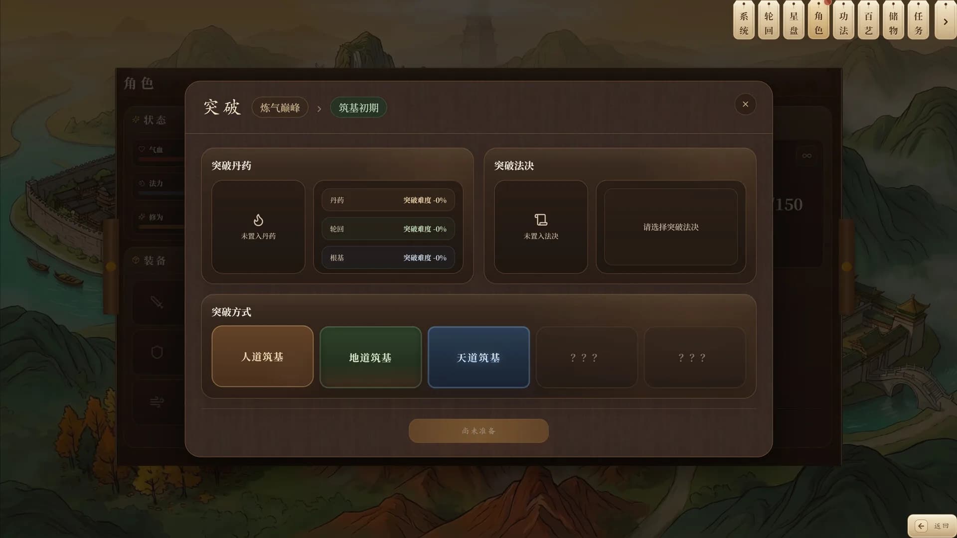 轮回登仙录 görsel 11