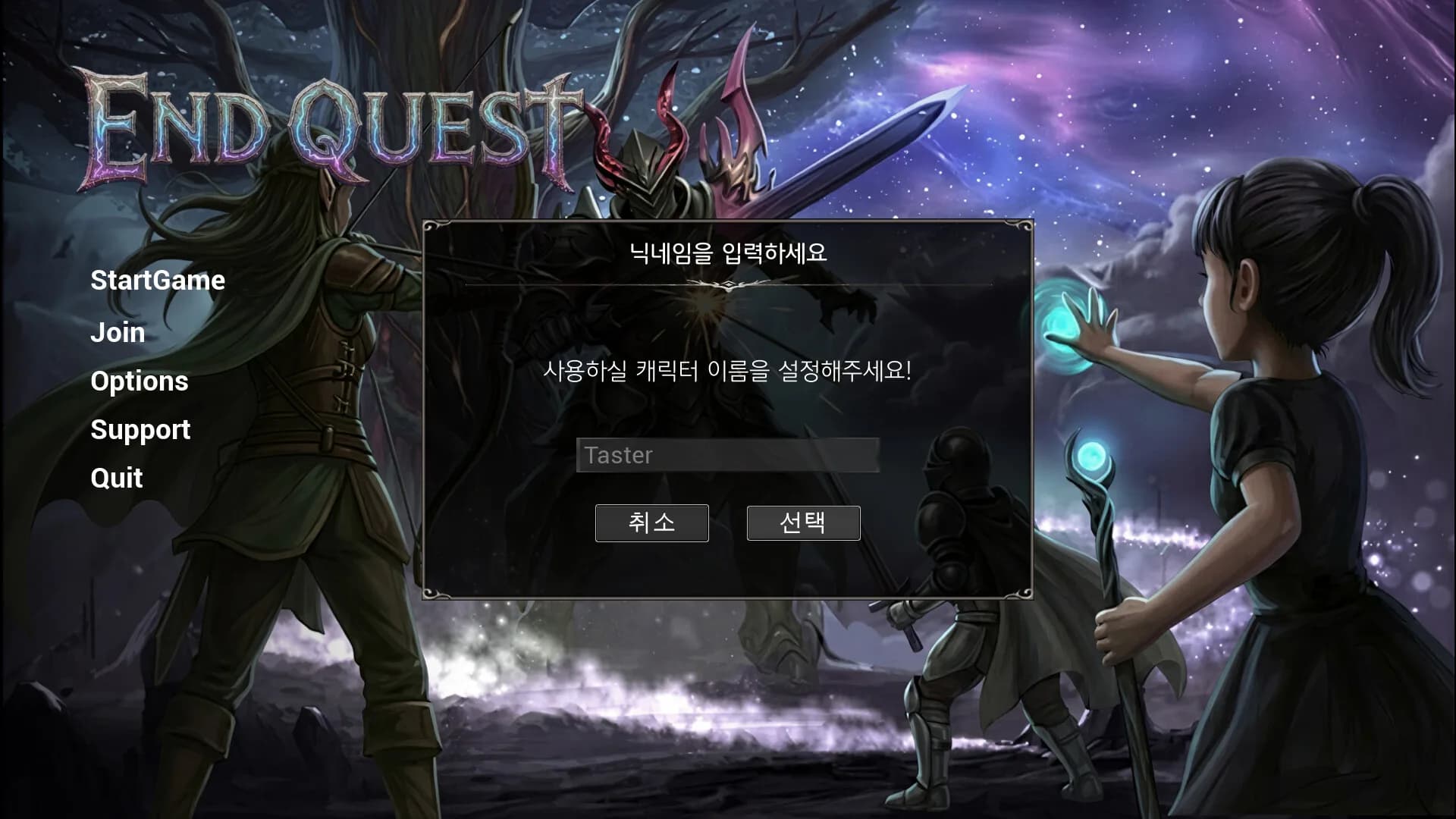 End Quest görsel 3