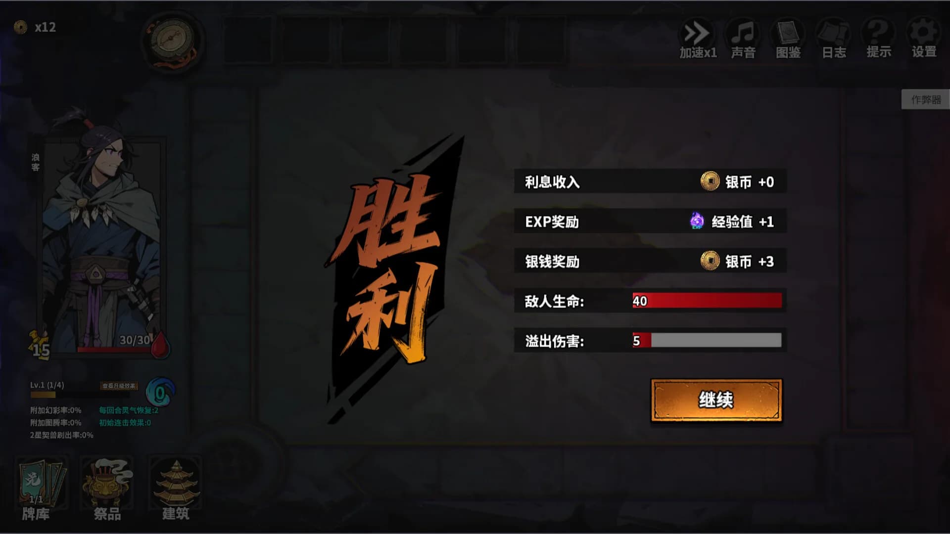 蜃渊契兽师 görsel 2