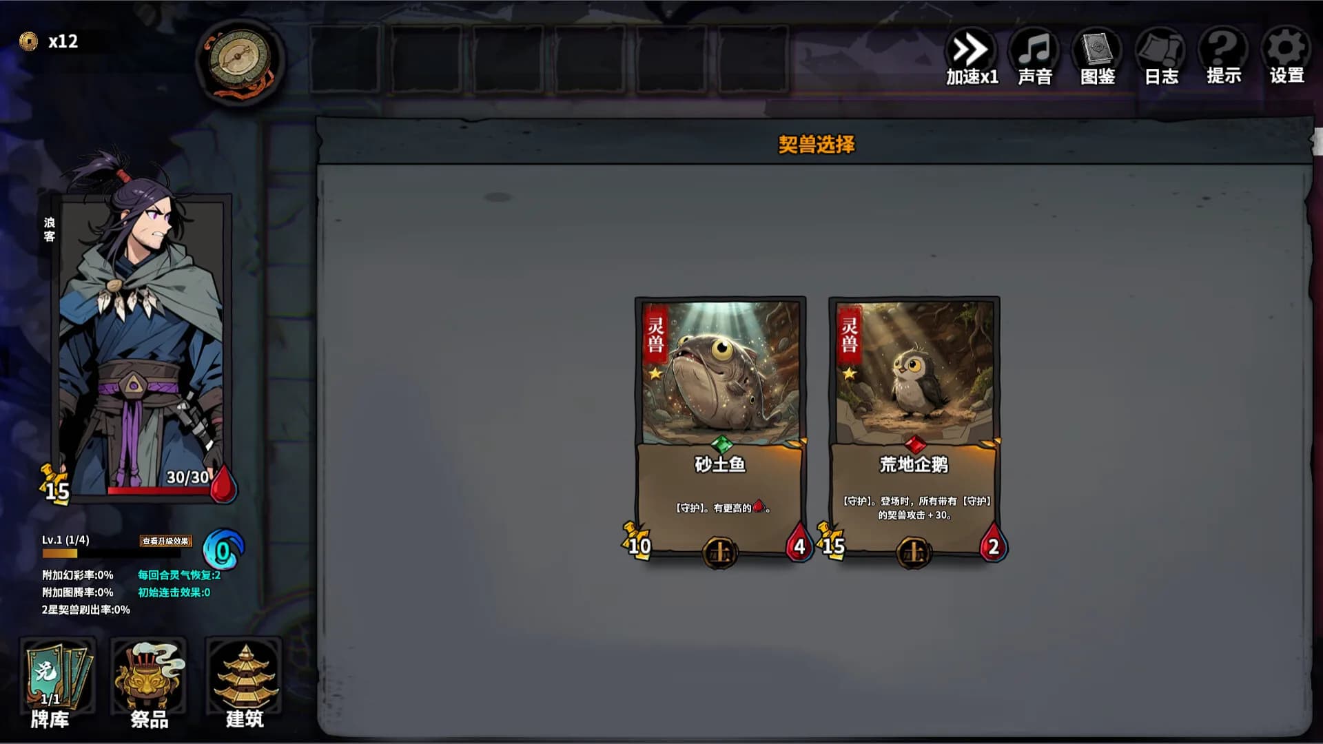 蜃渊契兽师 görsel 3