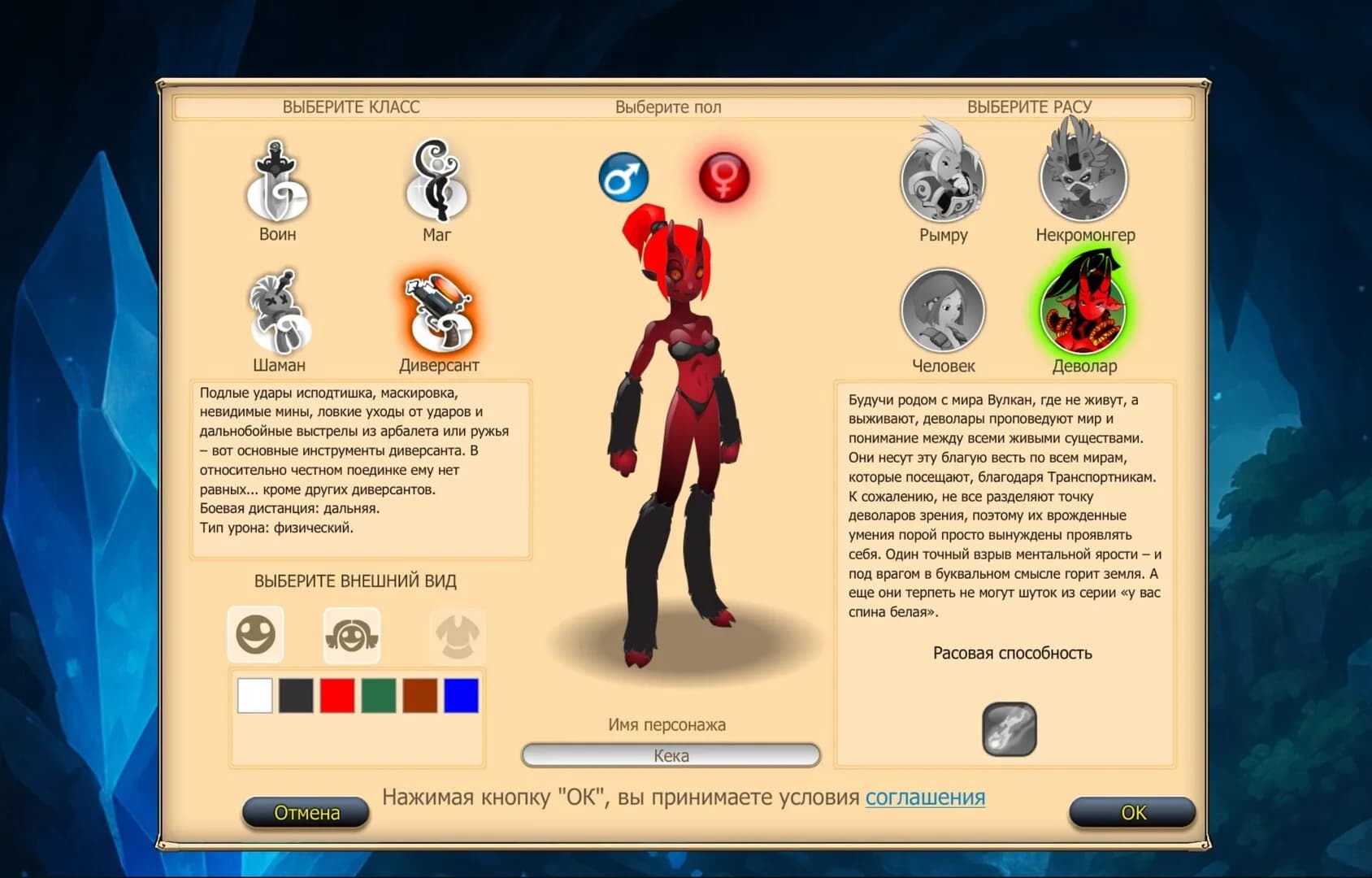 Magic Quest Online görsel 2