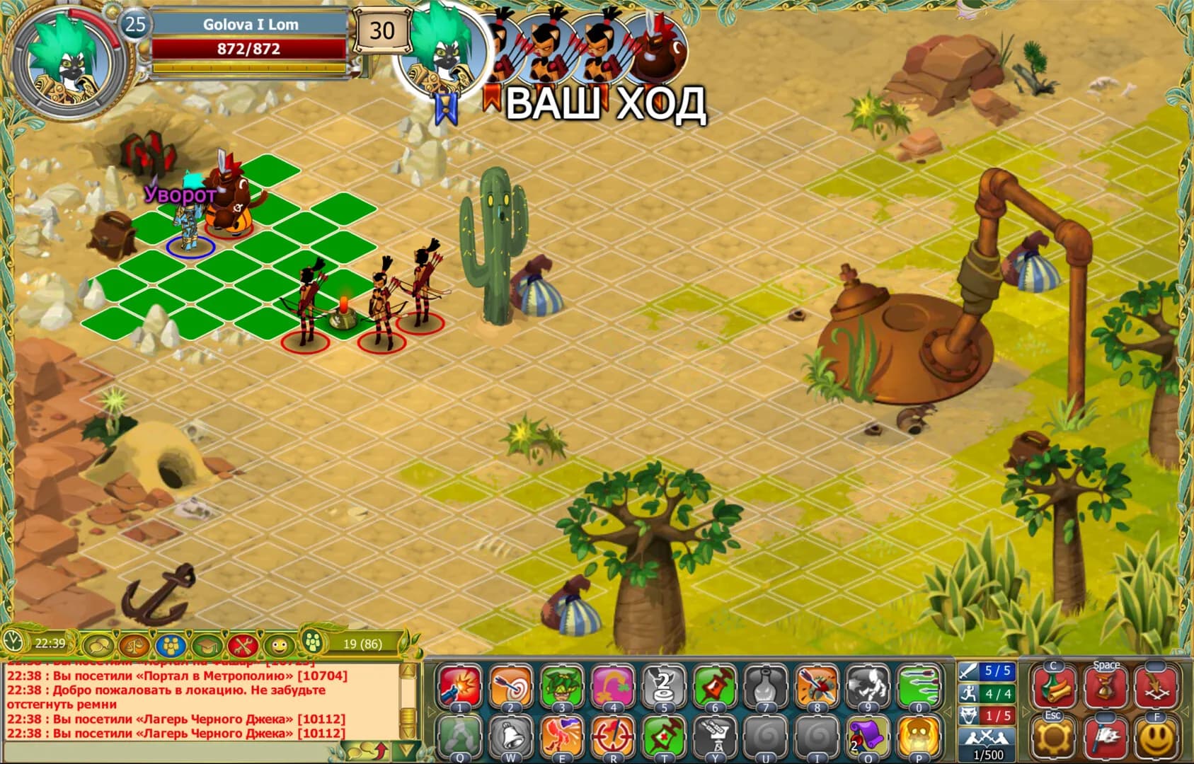 Magic Quest Online görsel 6