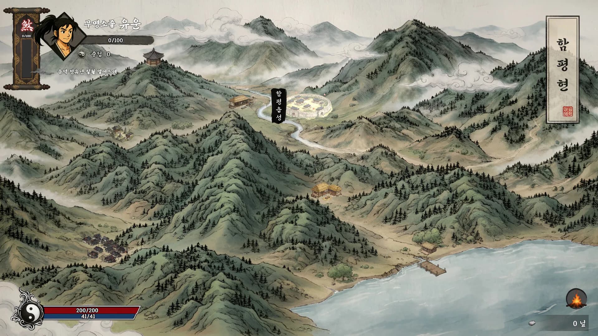 해동비사 (海東秘史) görsel 5