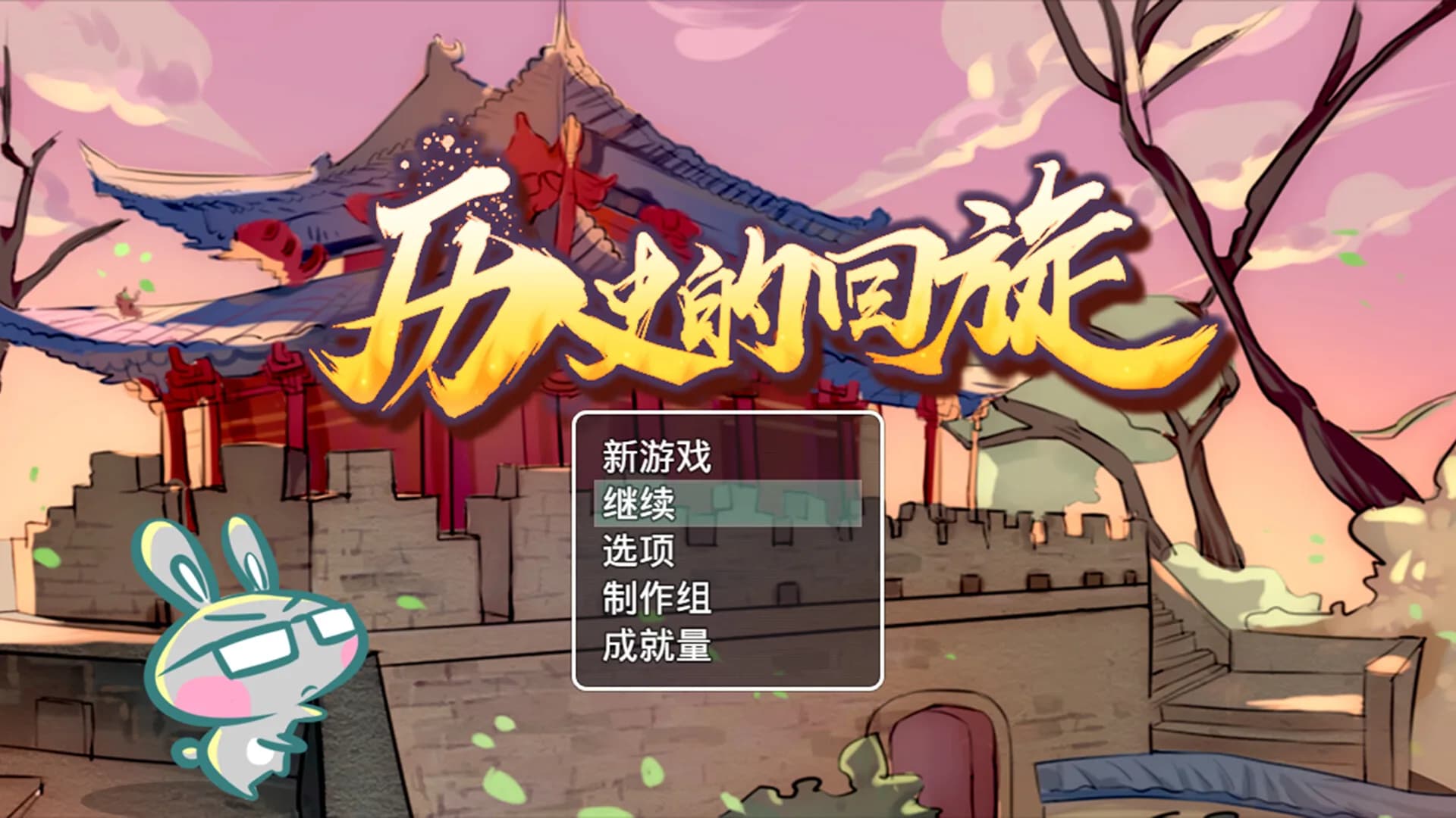 历史的回旋(History in Retrospect‌) görsel 2
