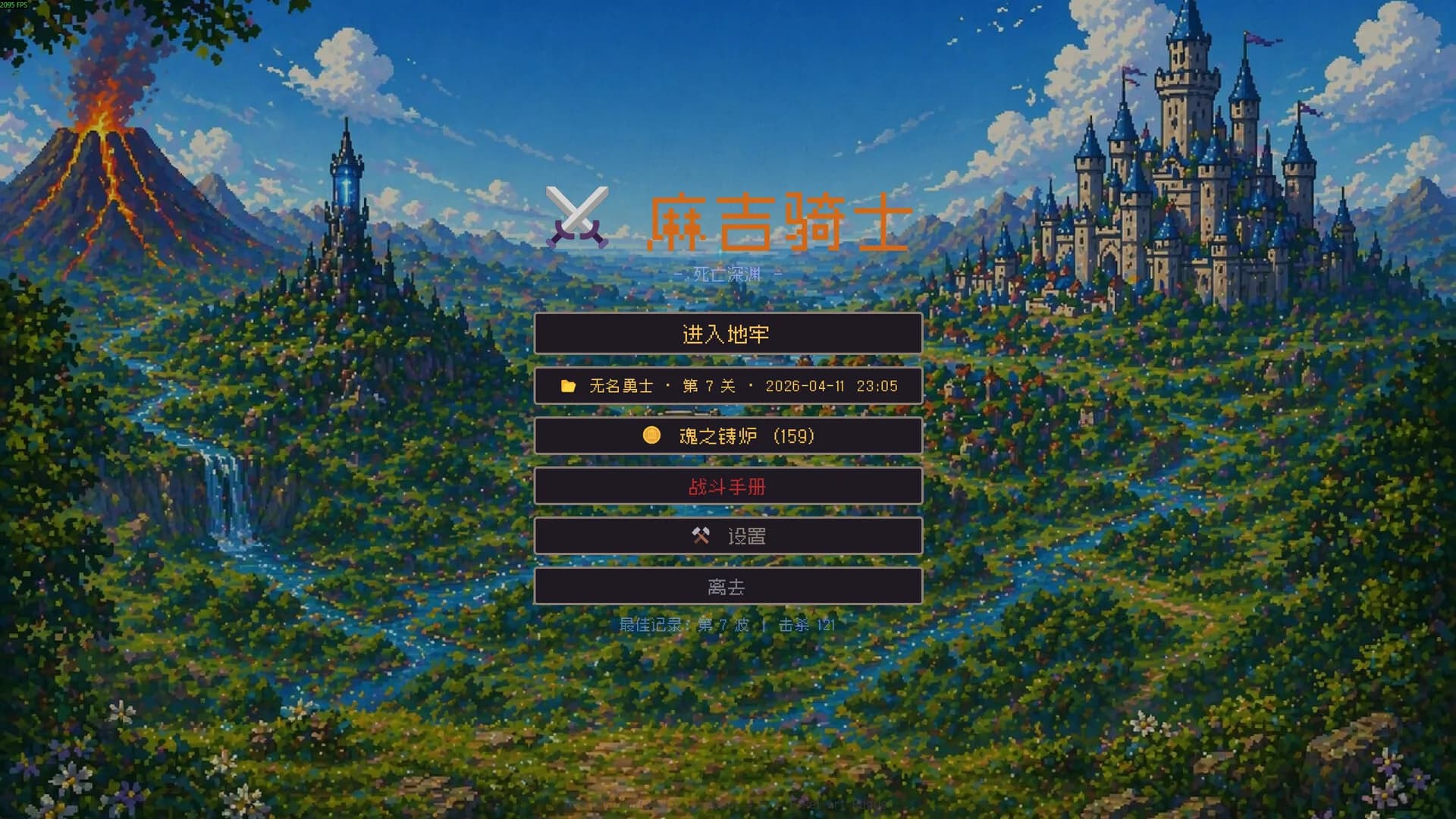 麻吉骑士 Magic Knights görsel 2