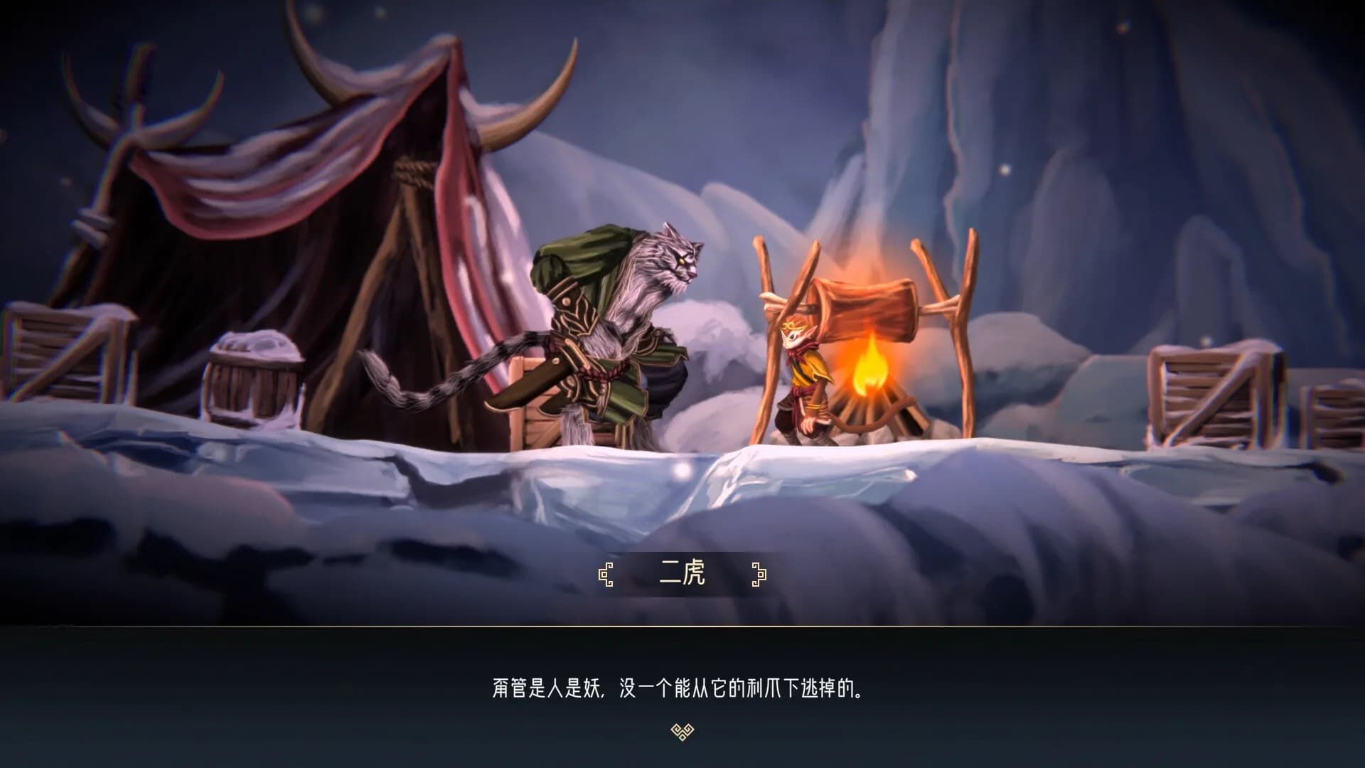 取经人 görsel 5