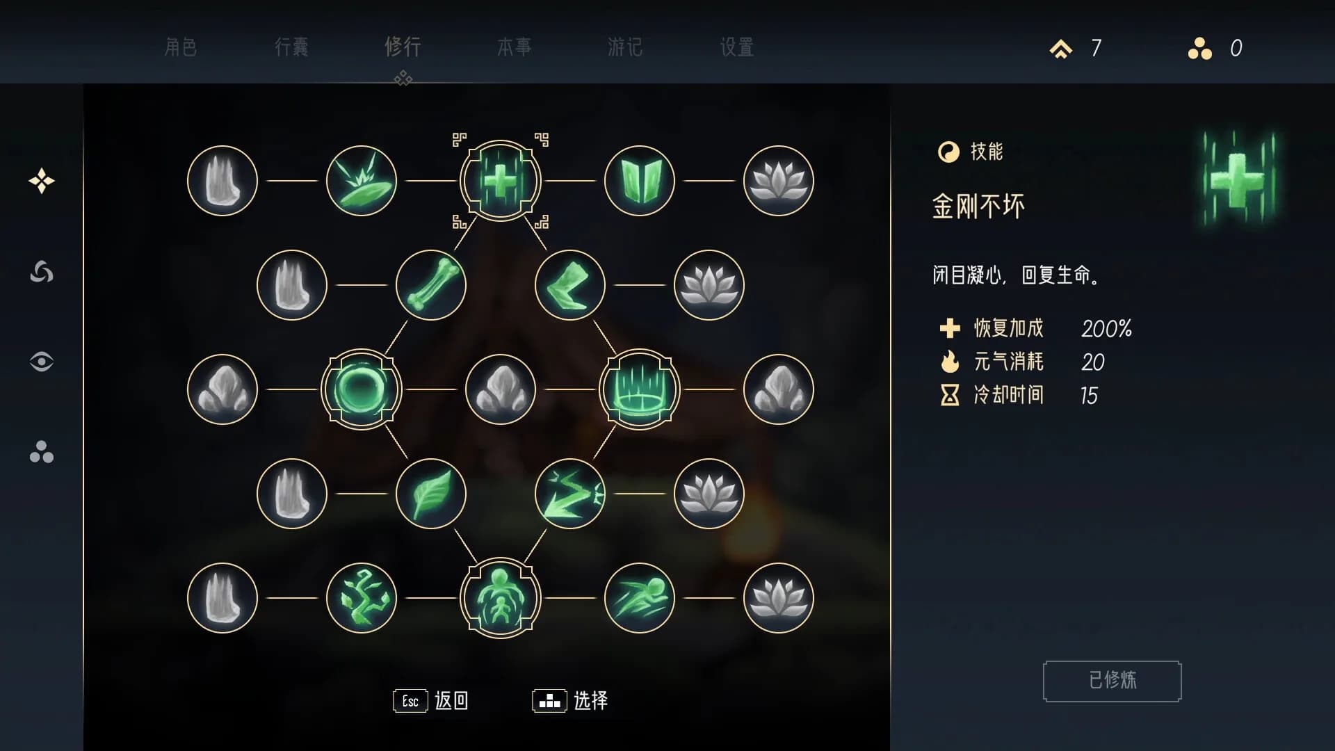 取经人 görsel 6