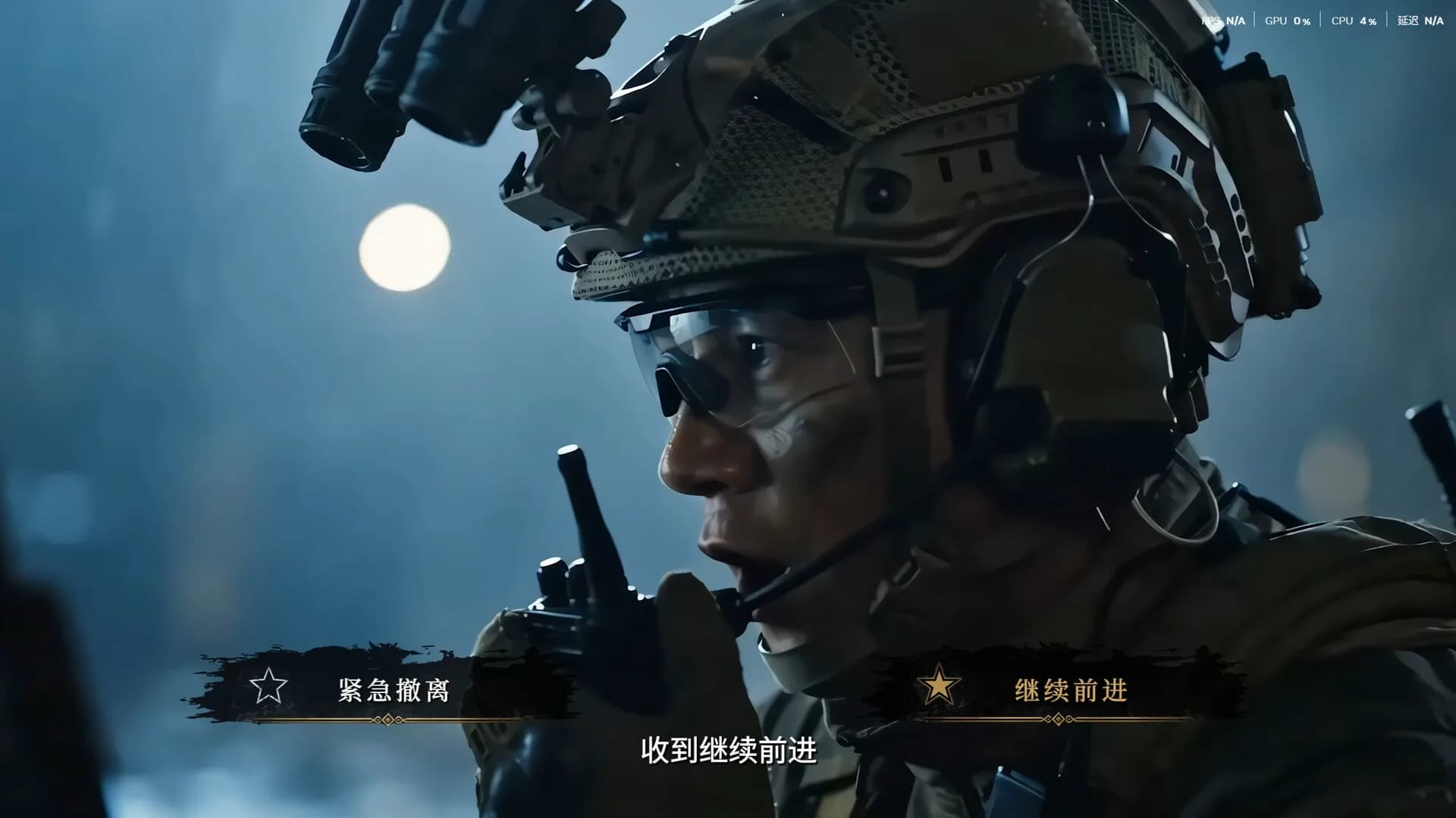 山河捍卫者 görsel 6