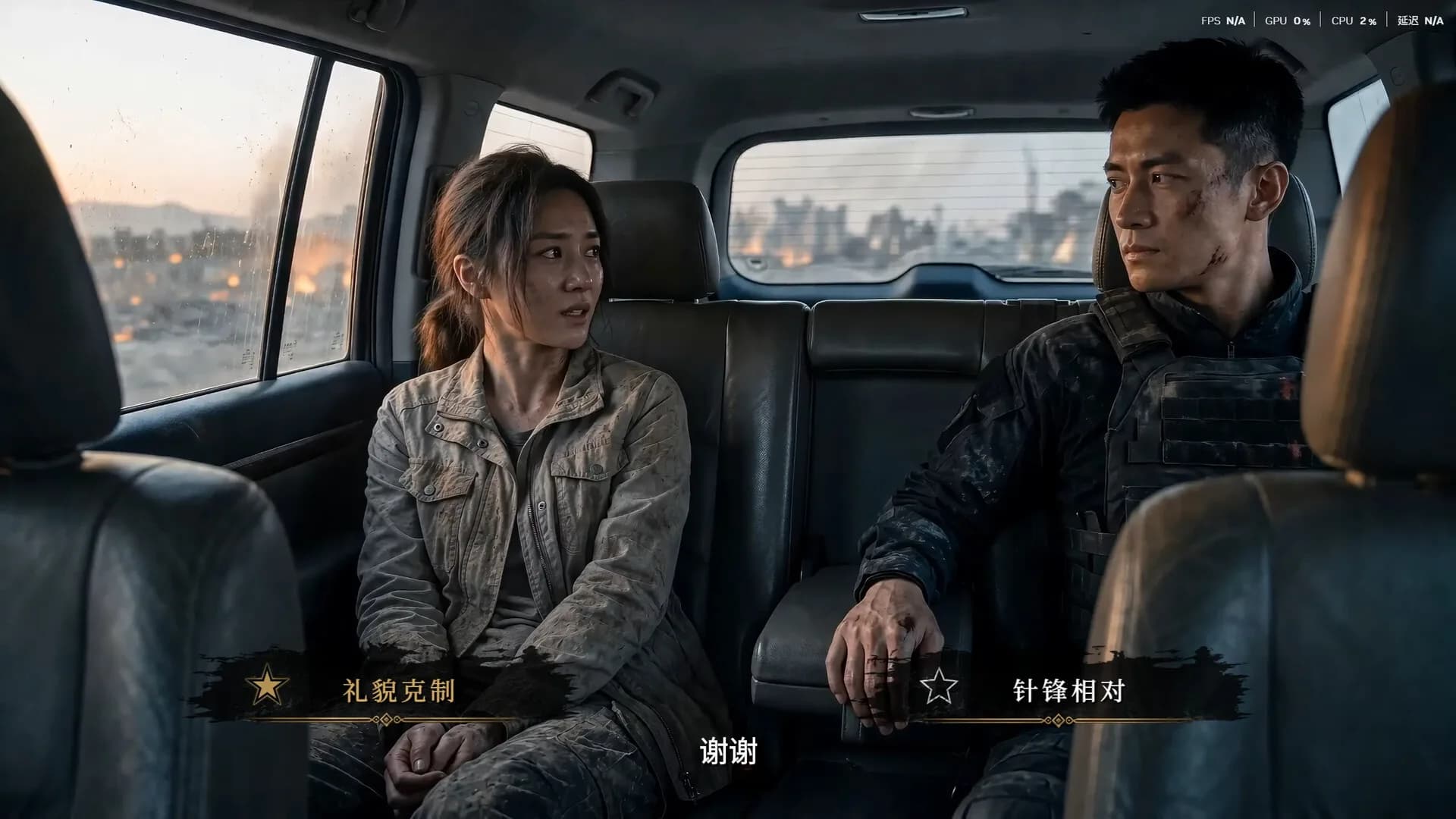 山河捍卫者 görsel 7
