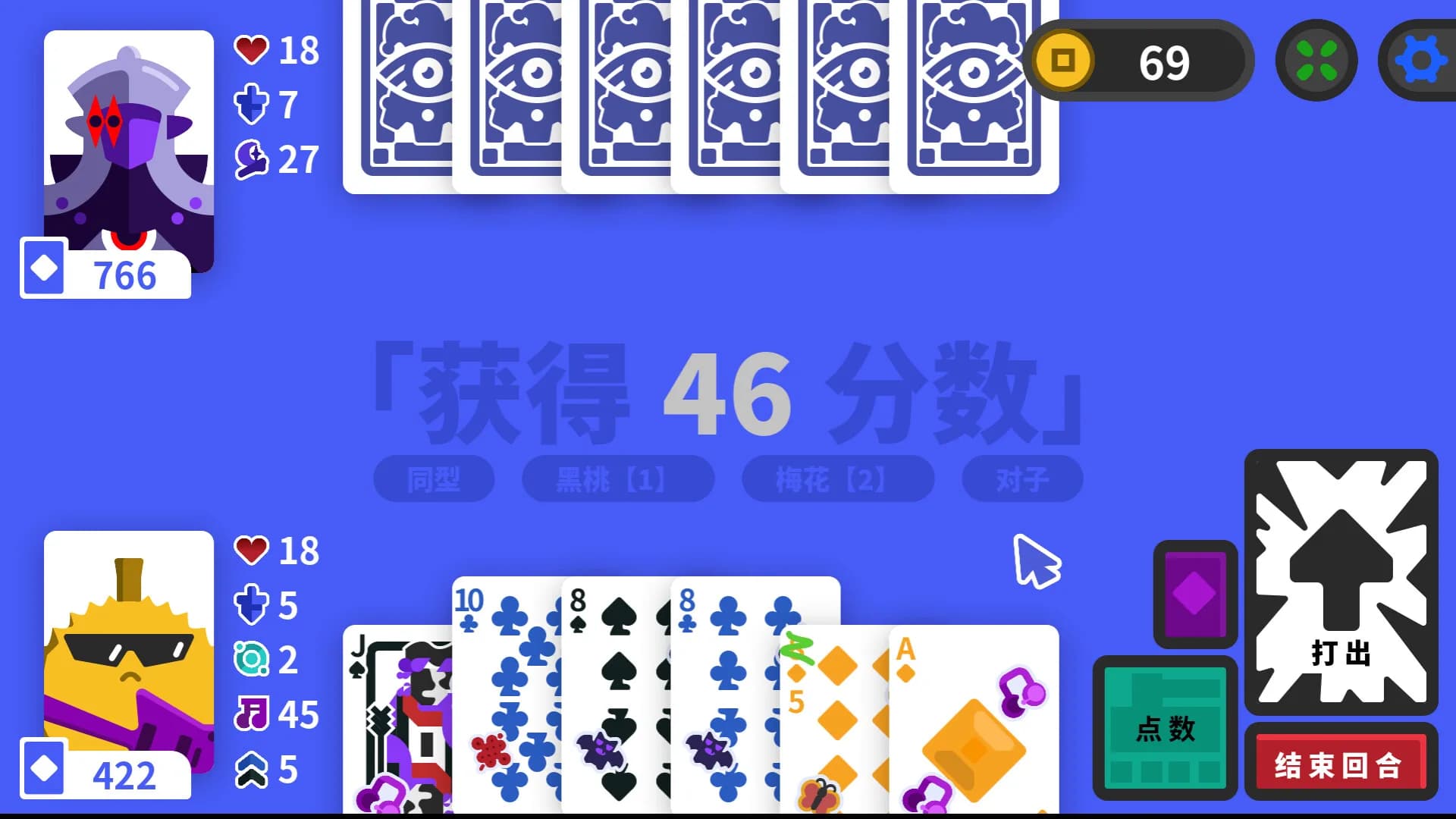 扑克魔王 Poker King görsel 3