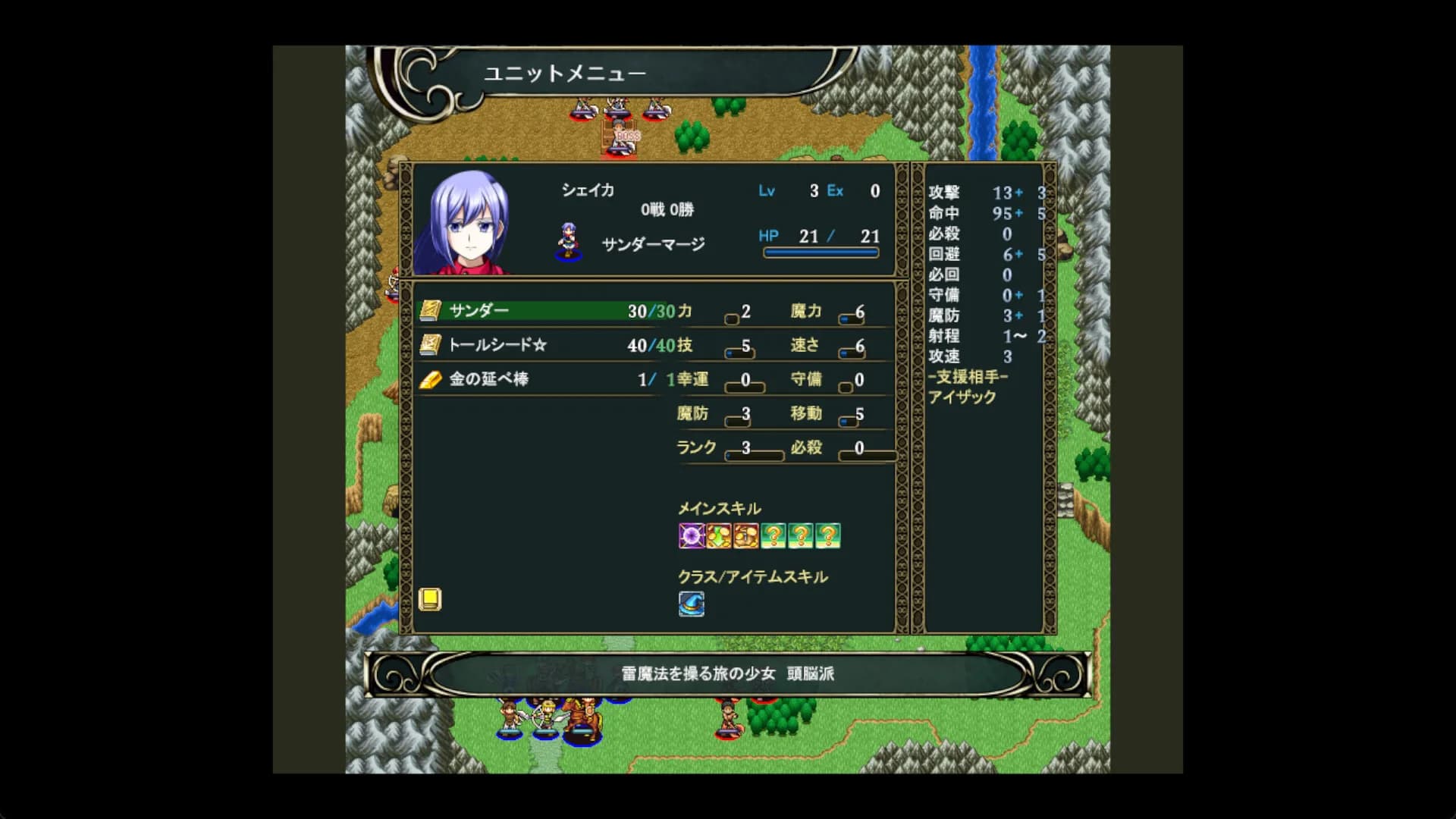 ユレイシア英雄戦記　- Chronicle of Arstenia500 - görsel 4