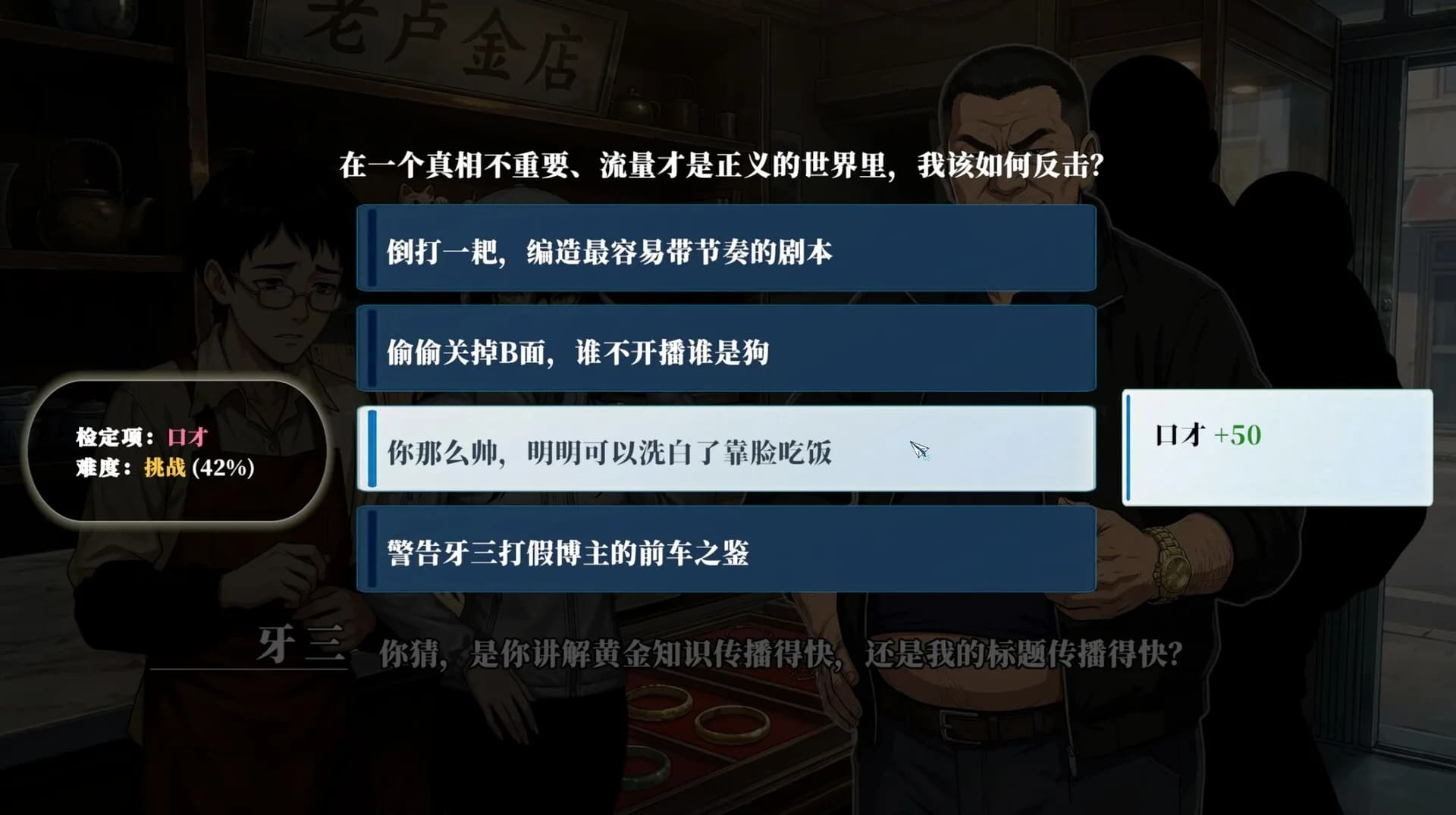 B面人生：存在的重量 Life:Reboot görsel 9