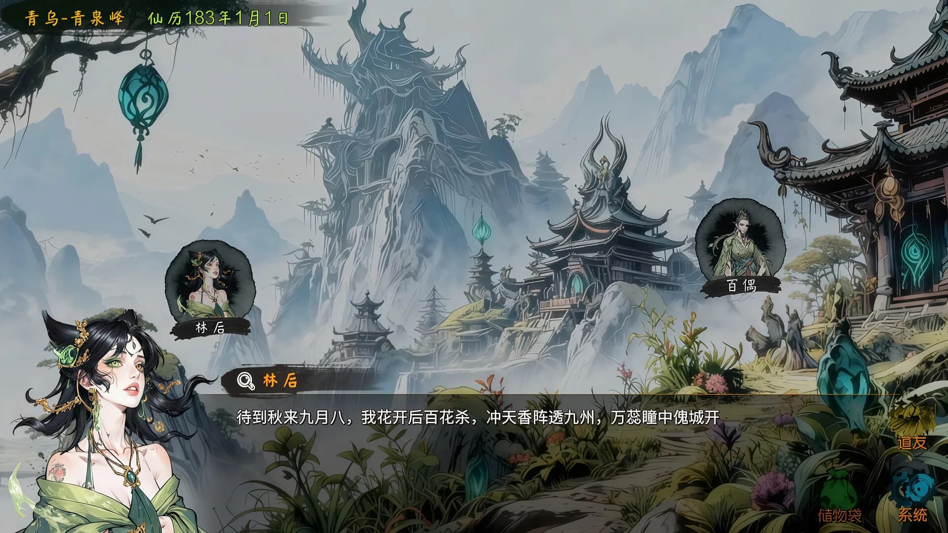 落仙泱 görsel 2