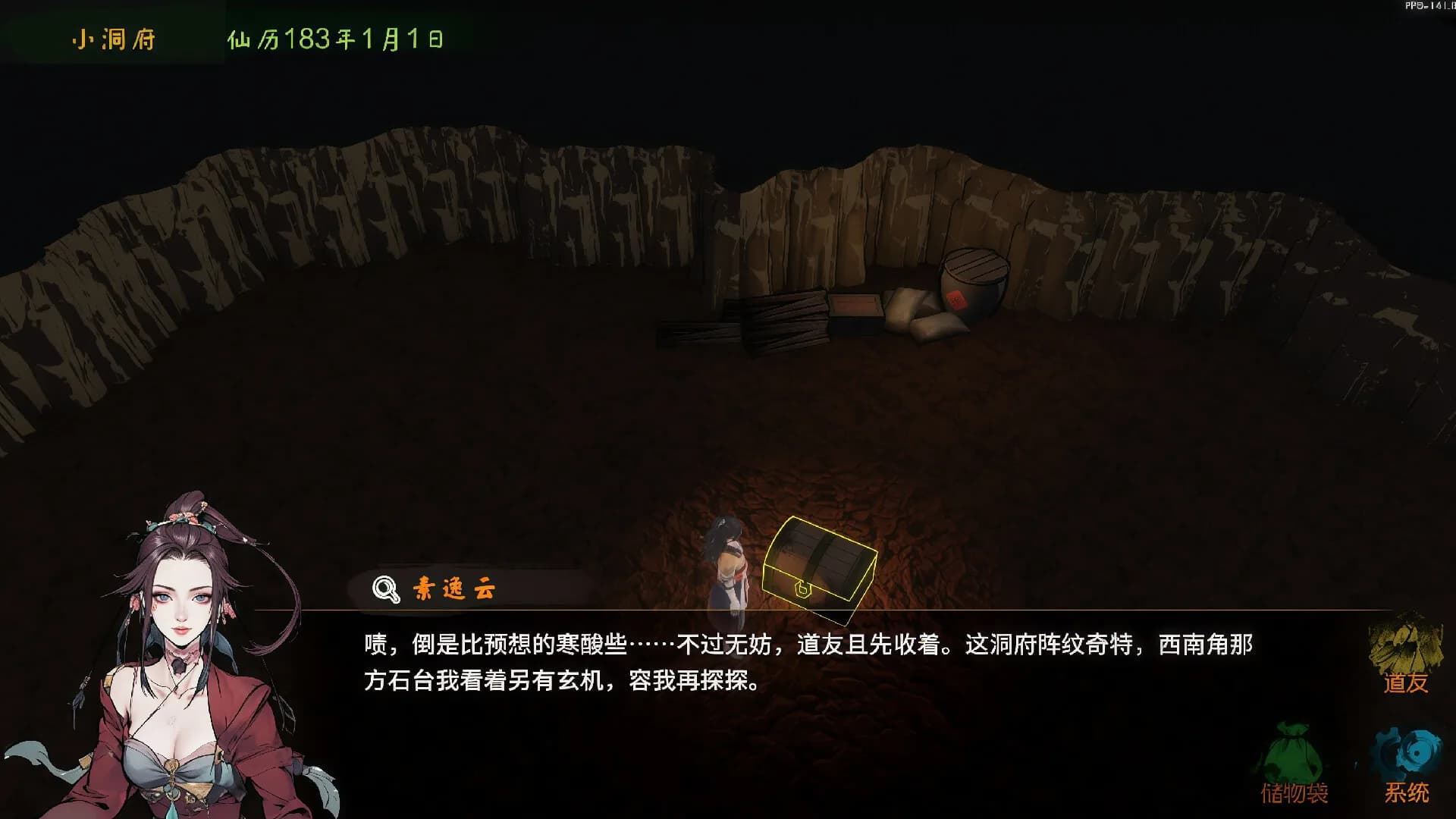 落仙泱 görsel 3
