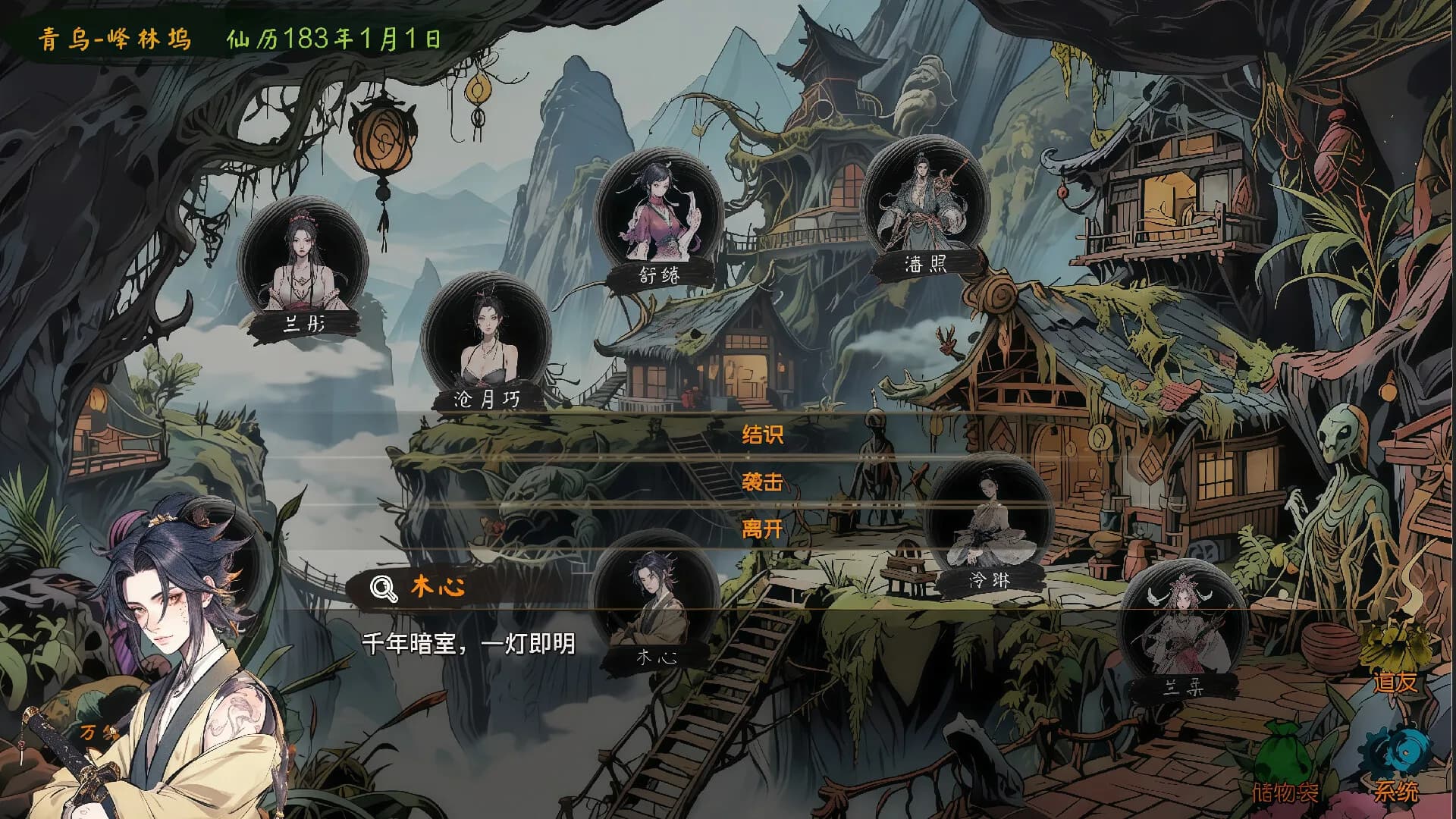 落仙泱 görsel 5