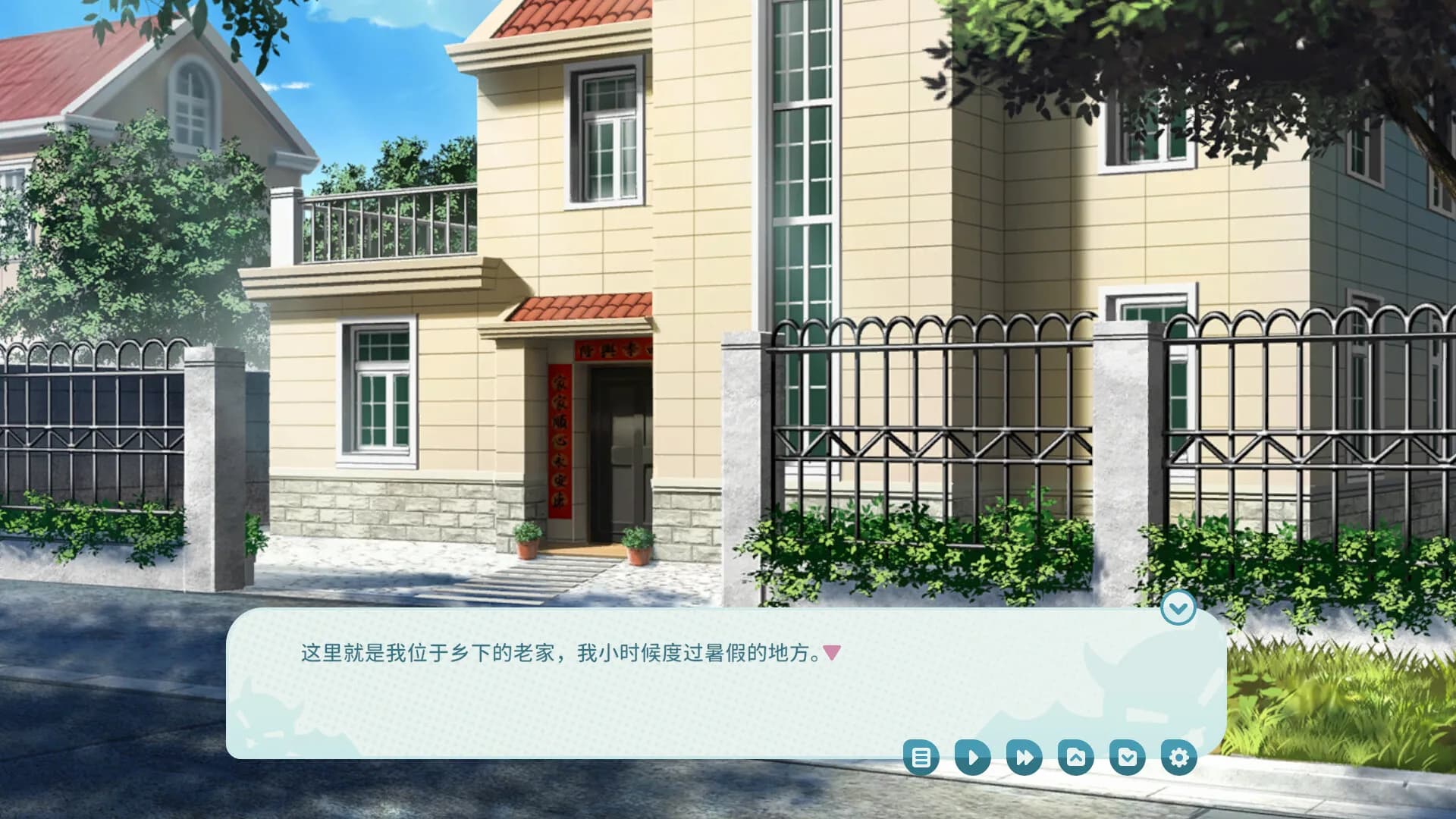我的傲娇妹妹 MY TSUNDERE SISTER görsel 7
