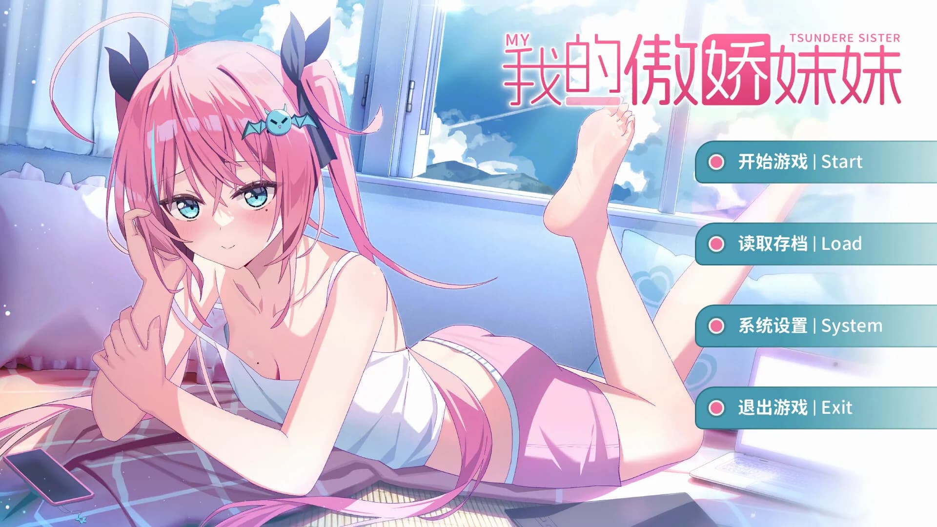我的傲娇妹妹 MY TSUNDERE SISTER görsel 8