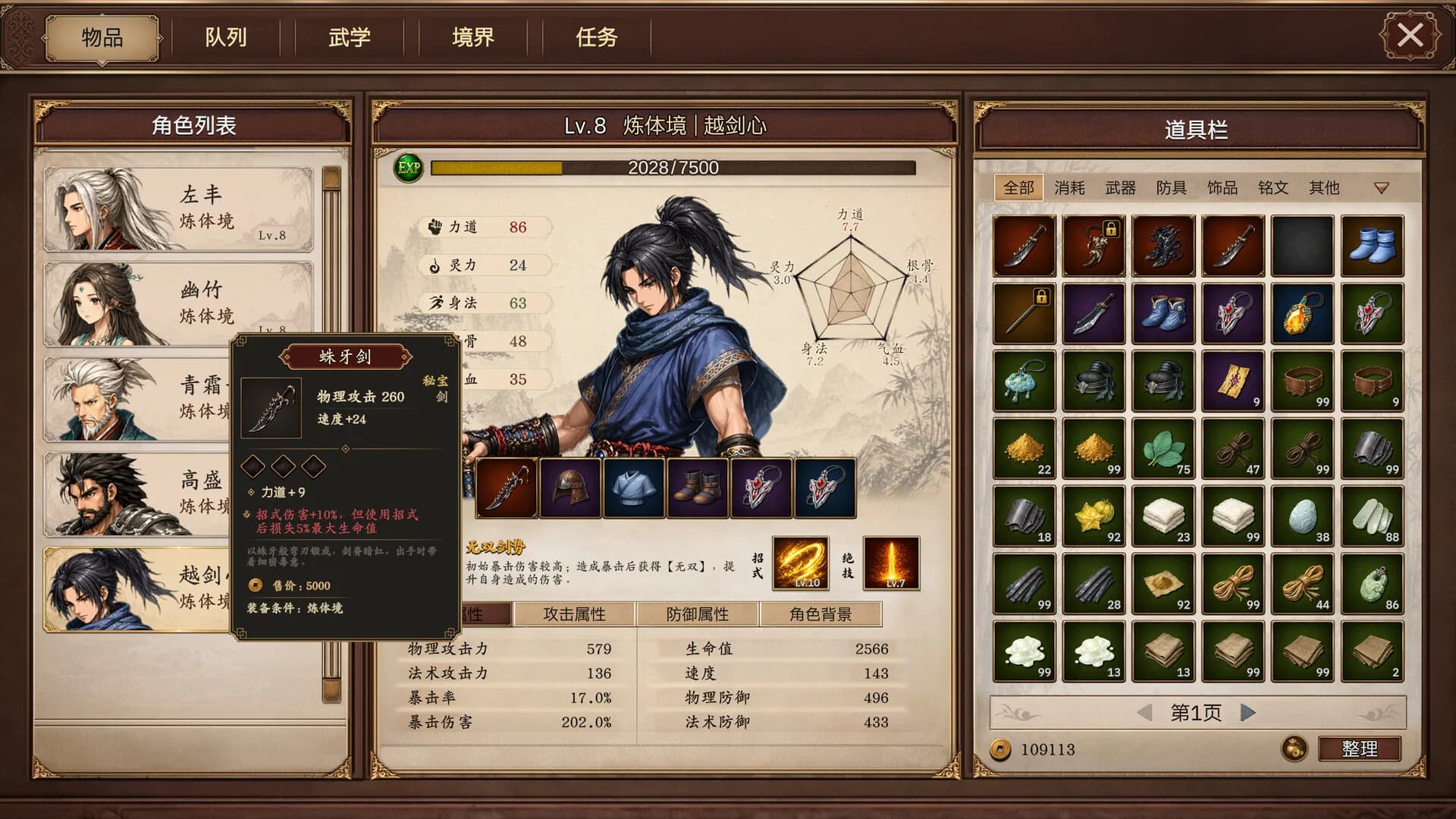 放置斩魔录 görsel 3