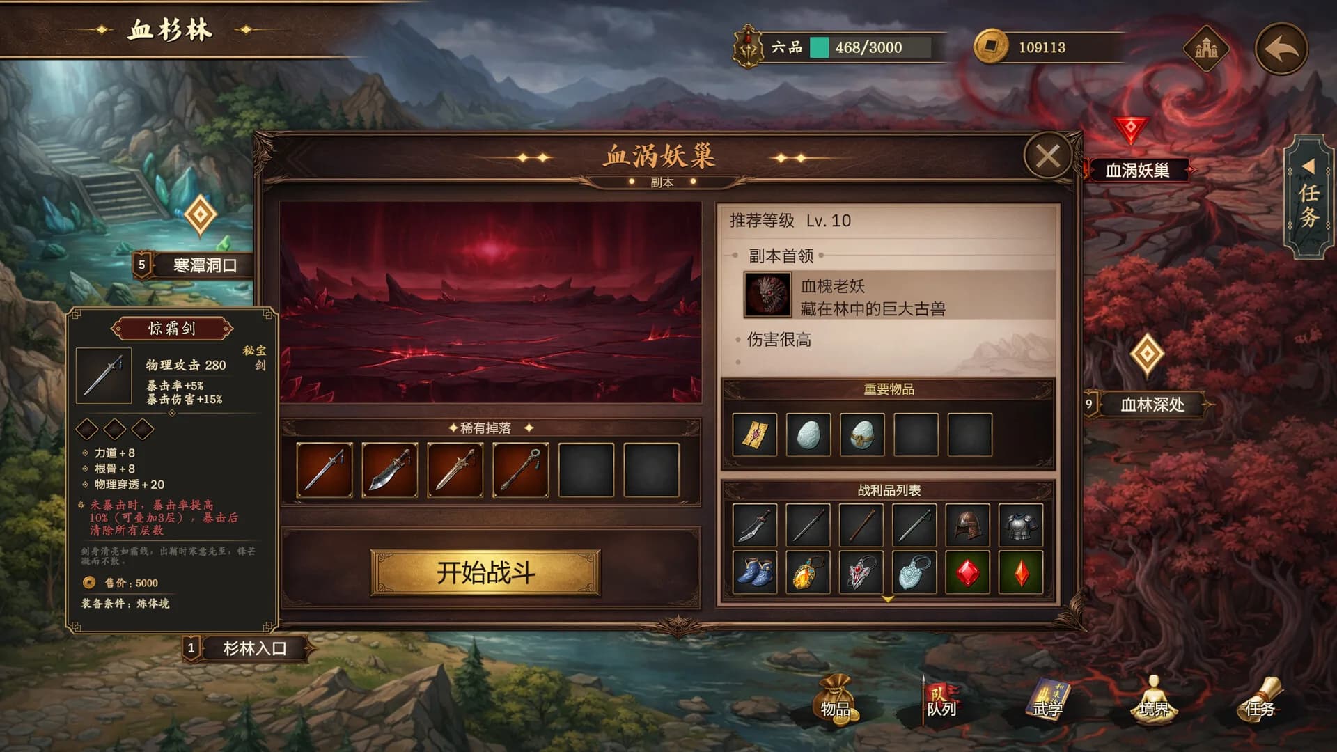 放置斩魔录 görsel 12