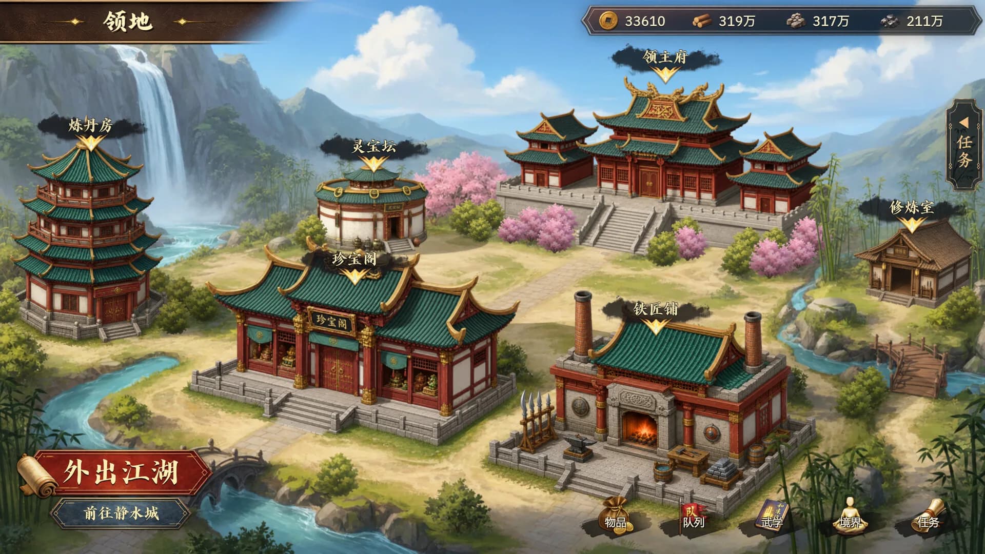 放置斩魔录 görsel 15