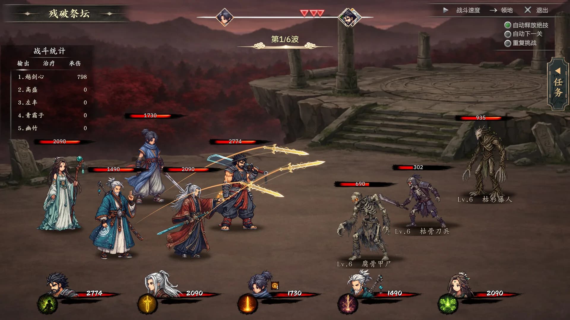 放置斩魔录 görsel 16
