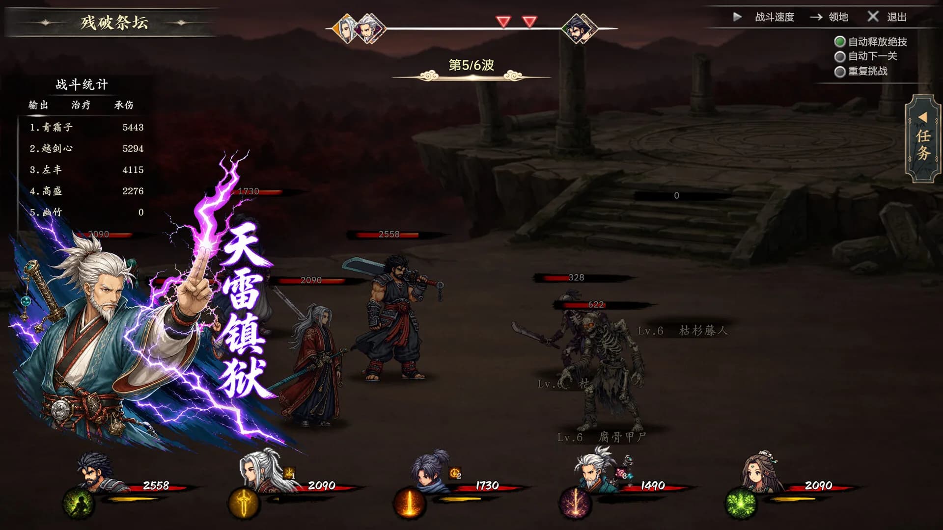 放置斩魔录 görsel 17