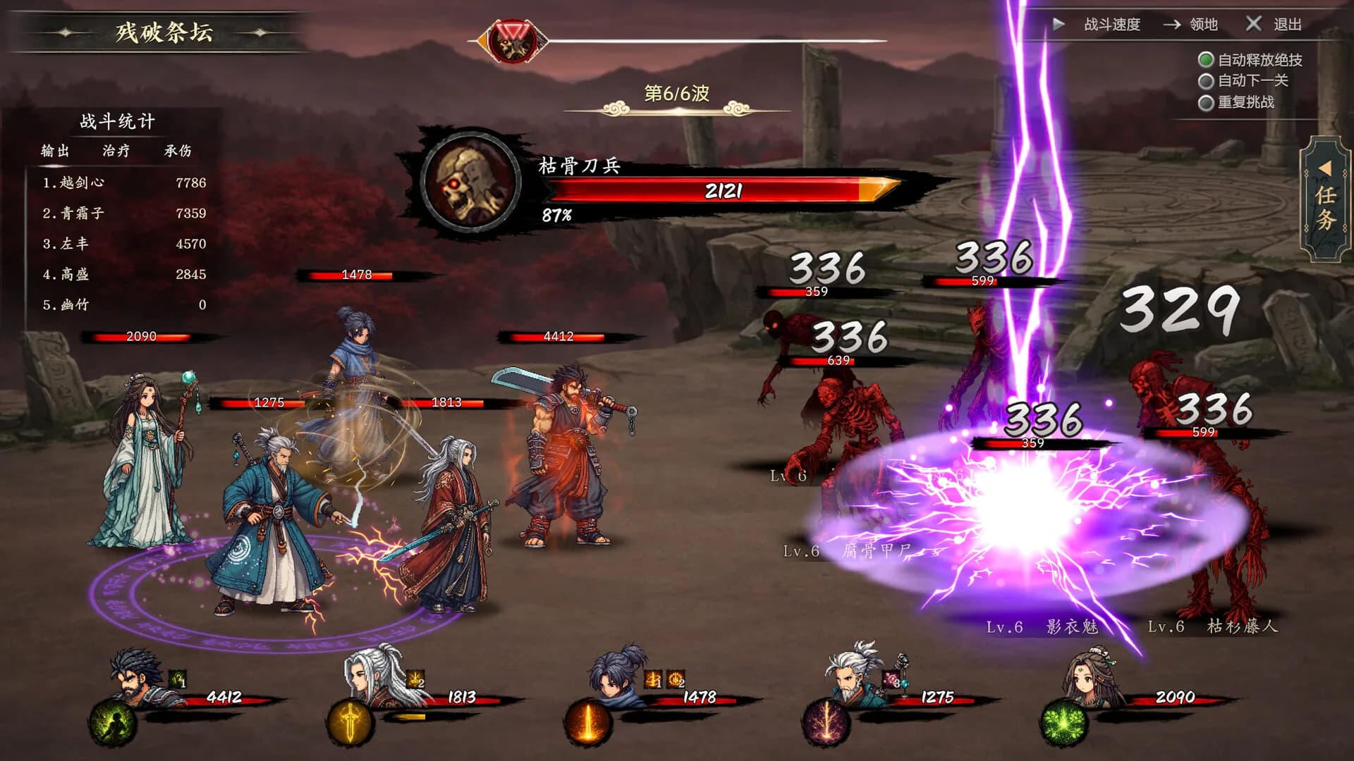 放置斩魔录 görsel 18