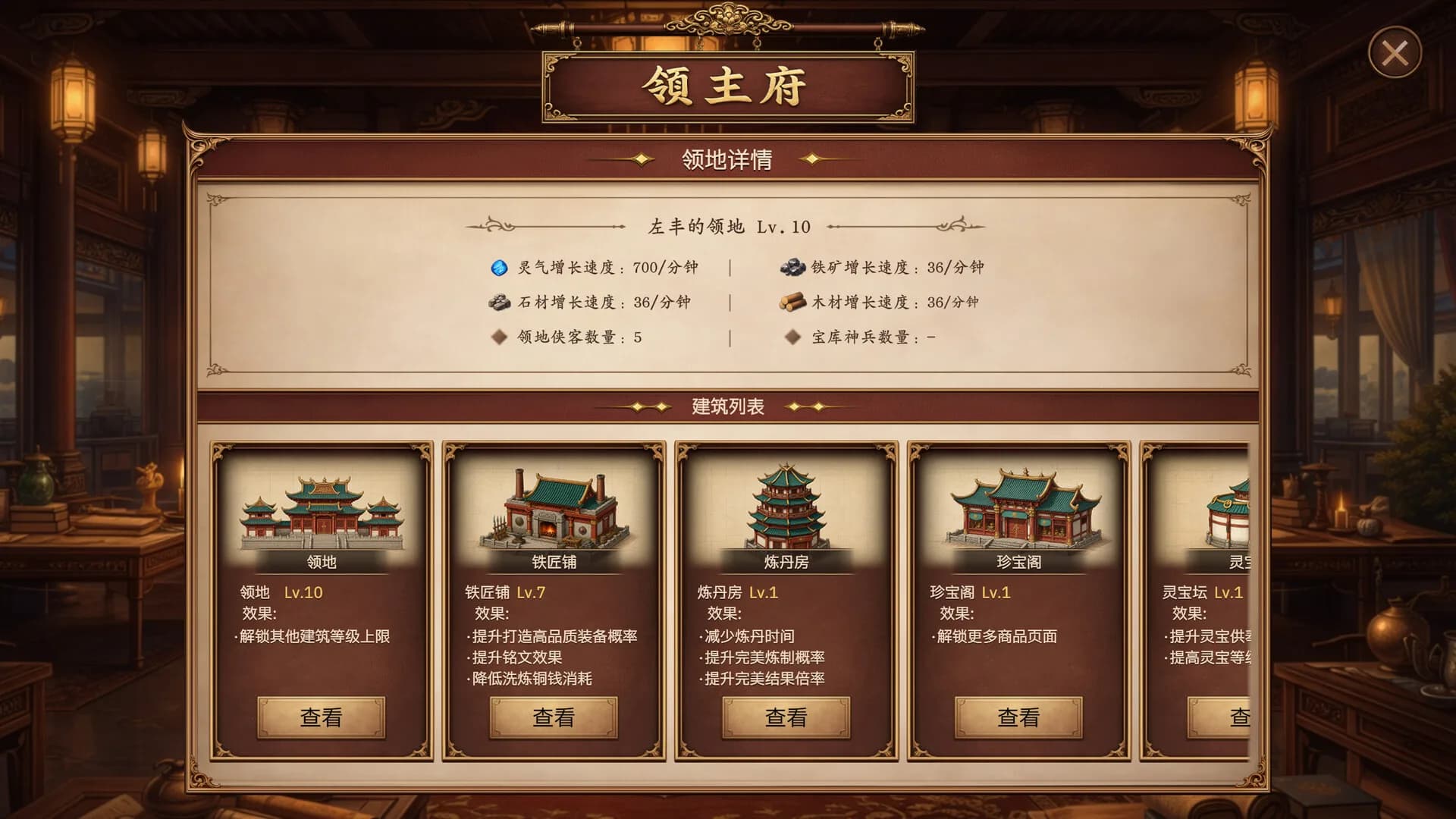 放置斩魔录 görsel 23