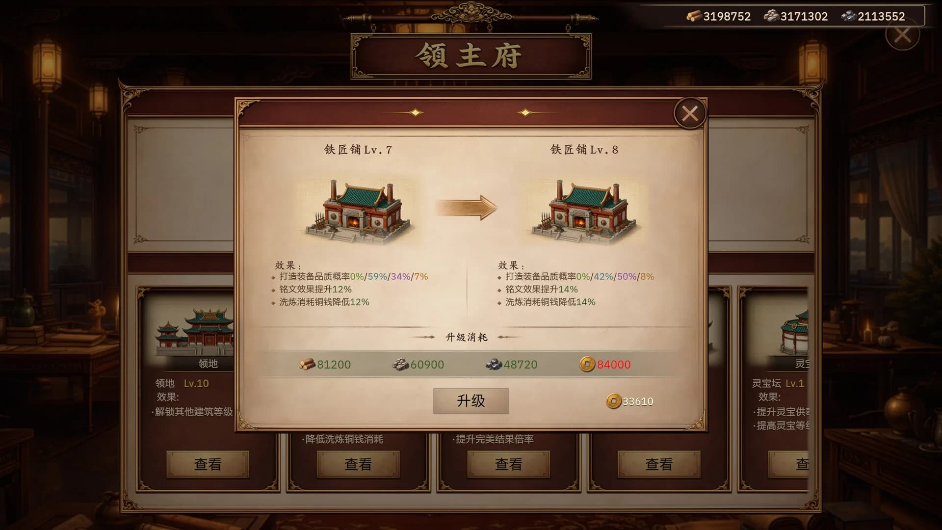 放置斩魔录 görsel 24