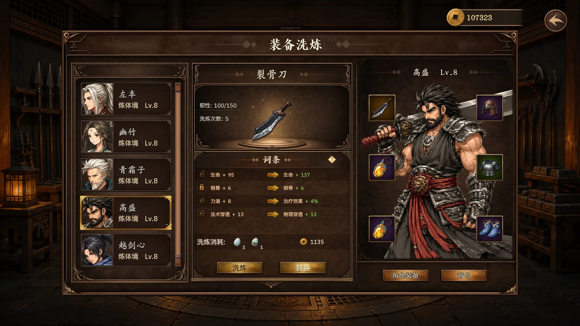 放置斩魔录 görsel 26